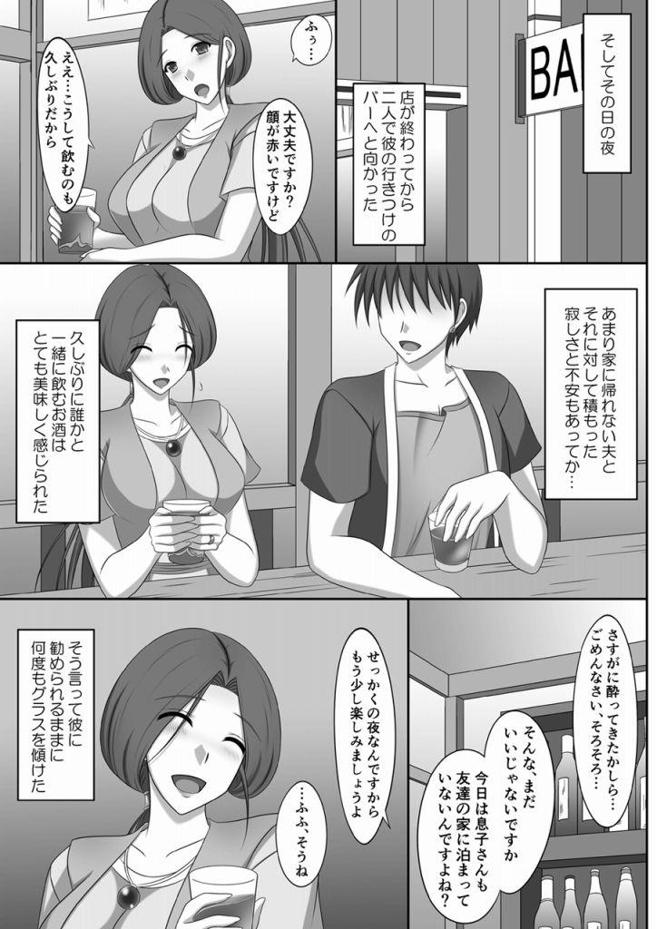 Comendo Nene-san NTR Nikki - Dragon quest iv Daddy - Page 5