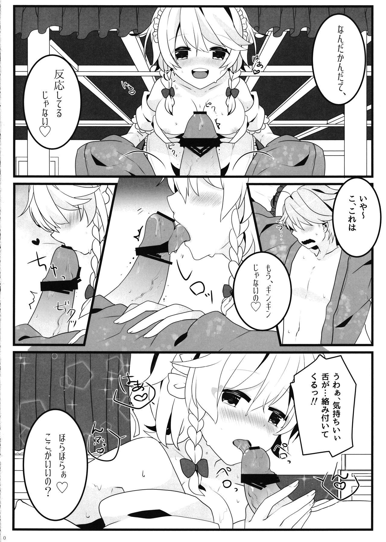 Lesbo Ecchi na Gensoukyou - Touhou project Latex - Page 9