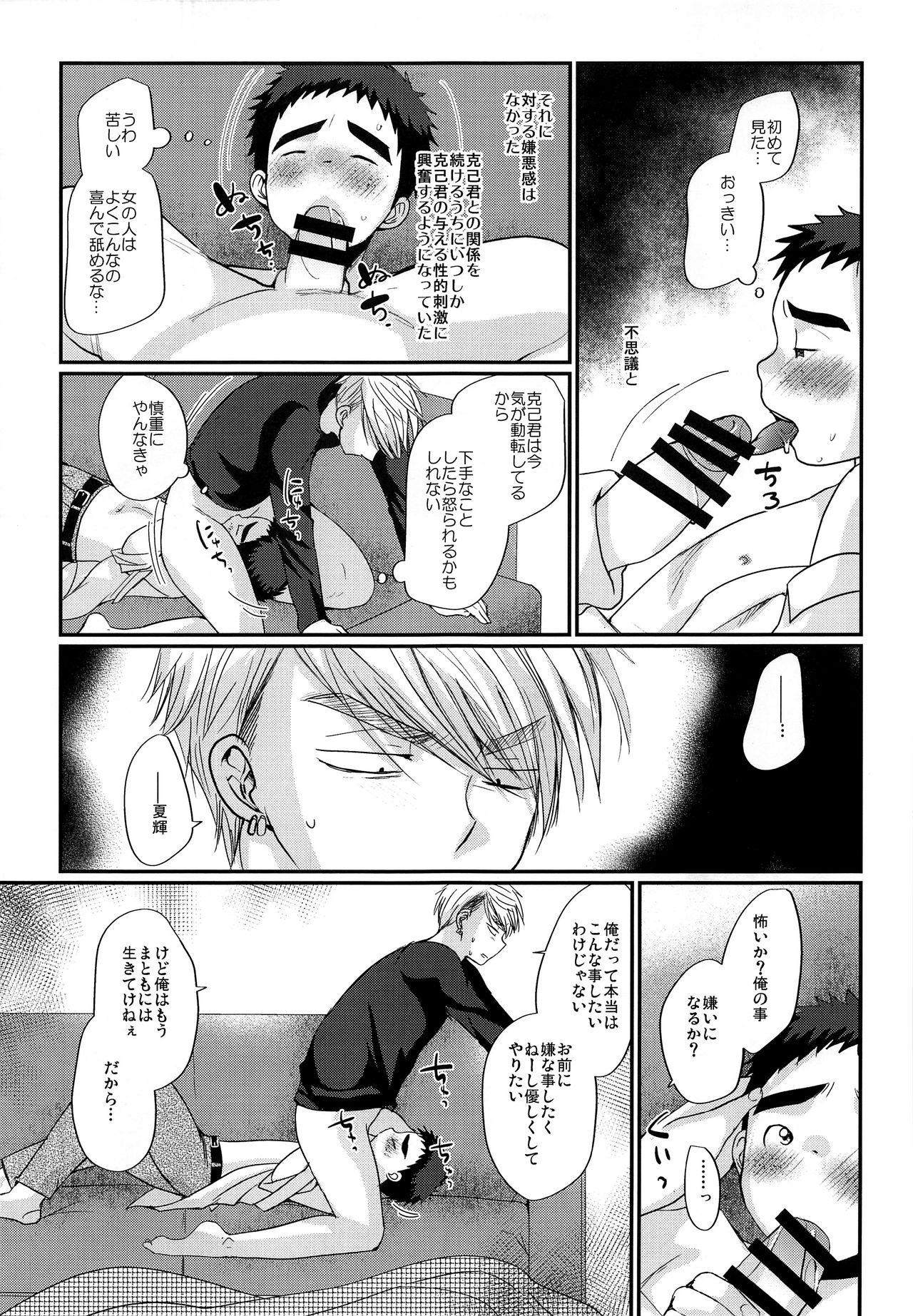 Gay Cumshot Hikou Shounen - Original Amigo - Page 12