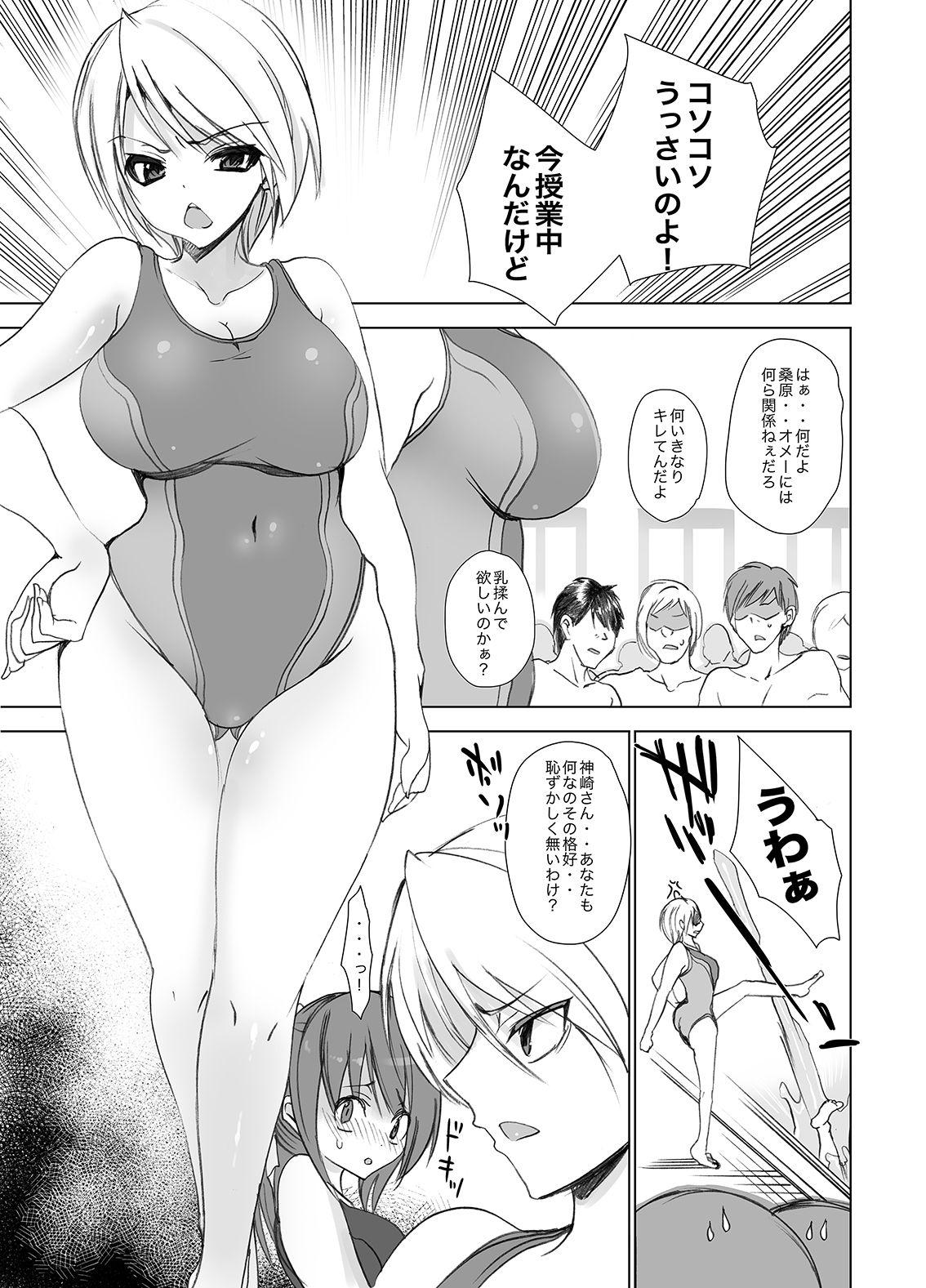 Gets Gakkou de Seishun! Soushuuhen 2 - Original Riding Cock - Page 10