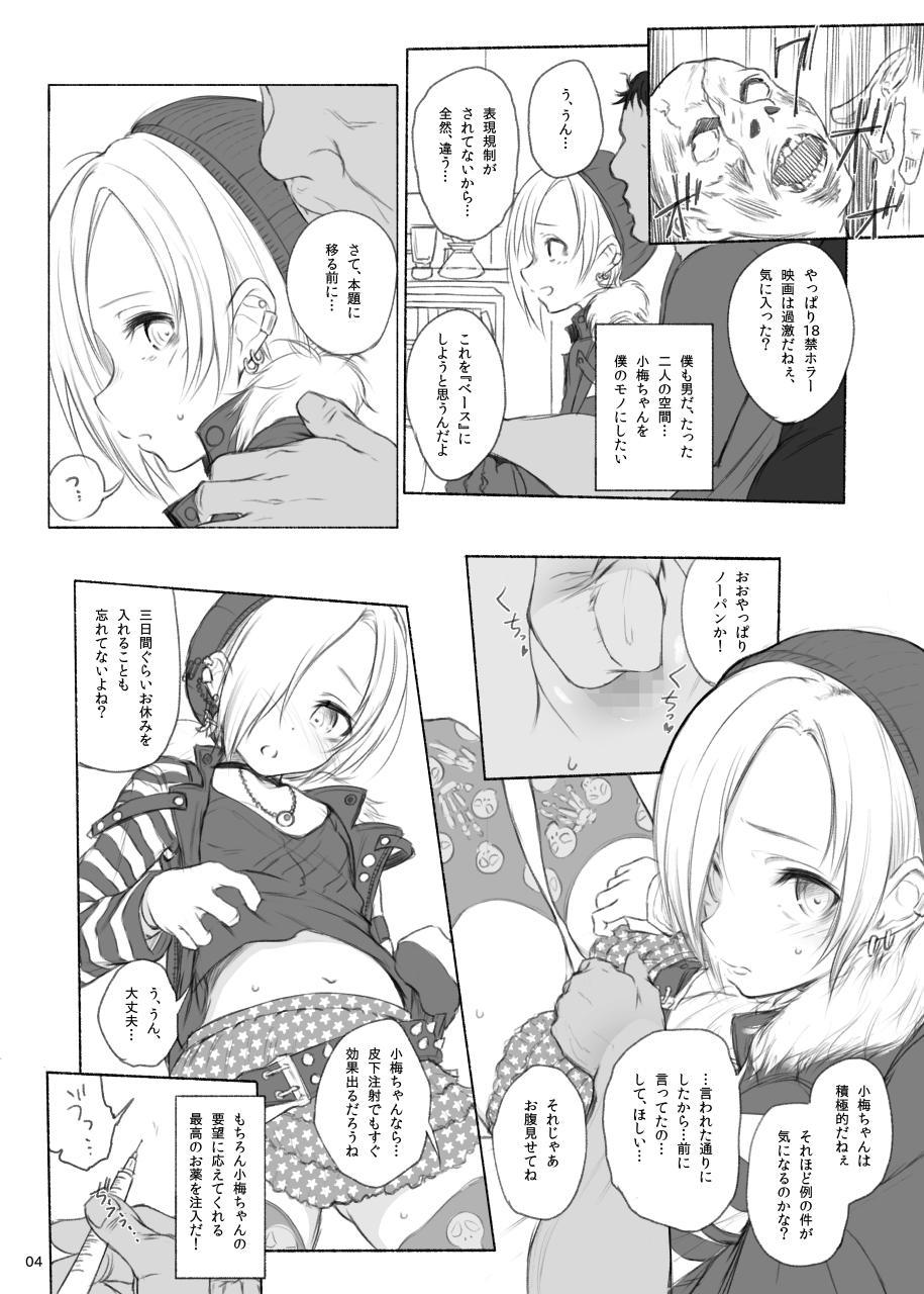 3way THE POSSESSION KOUME - The idolmaster Guys - Page 3