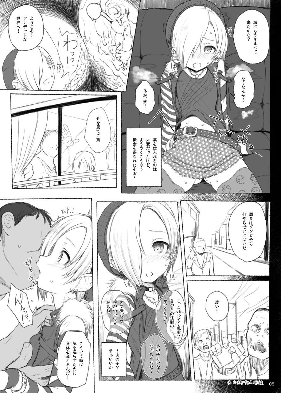 Leather THE POSSESSION KOUME - The idolmaster Coeds - Page 4