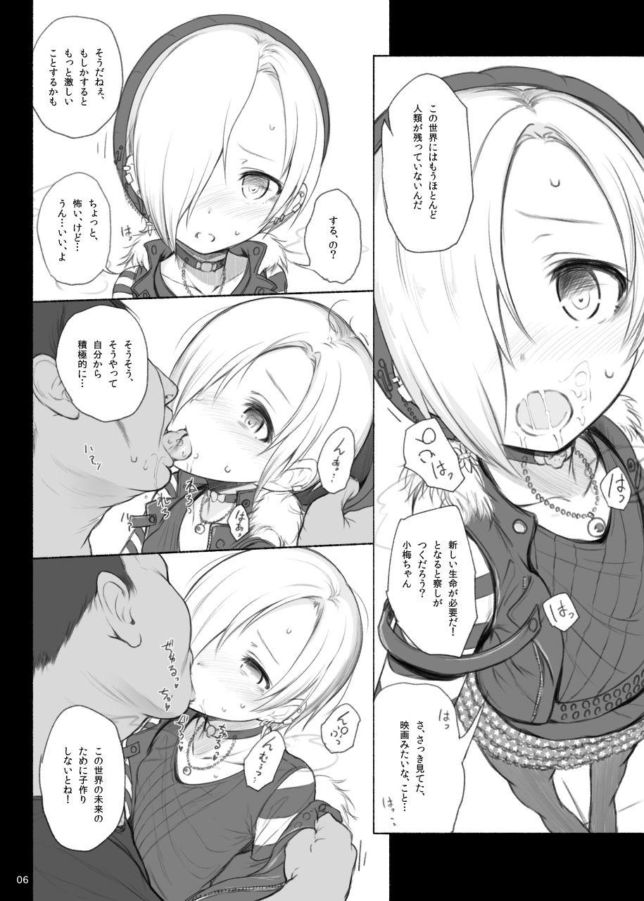 Chupa THE POSSESSION KOUME - The idolmaster Unshaved - Page 5