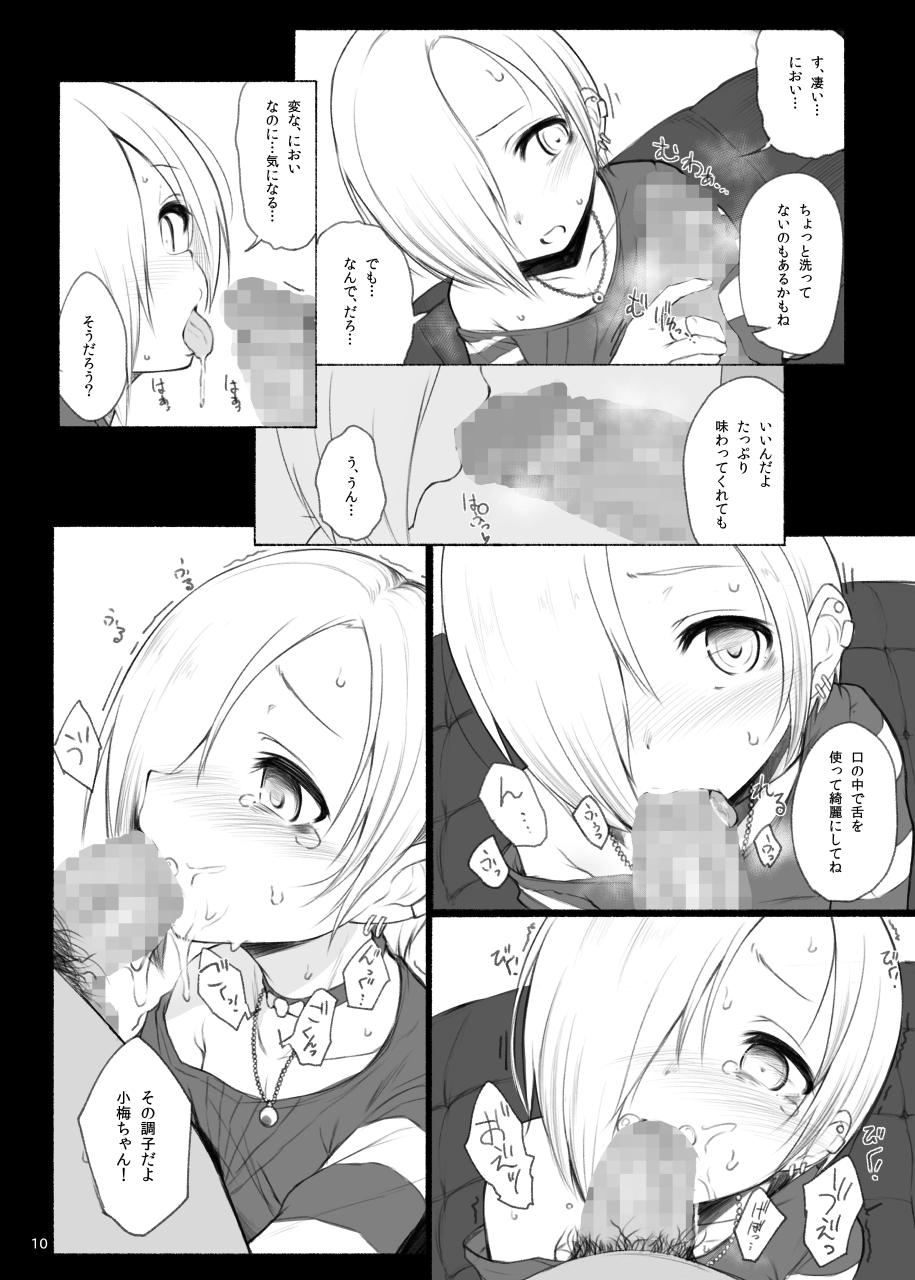 Rough Porn THE POSSESSION KOUME - The idolmaster Maledom - Page 9