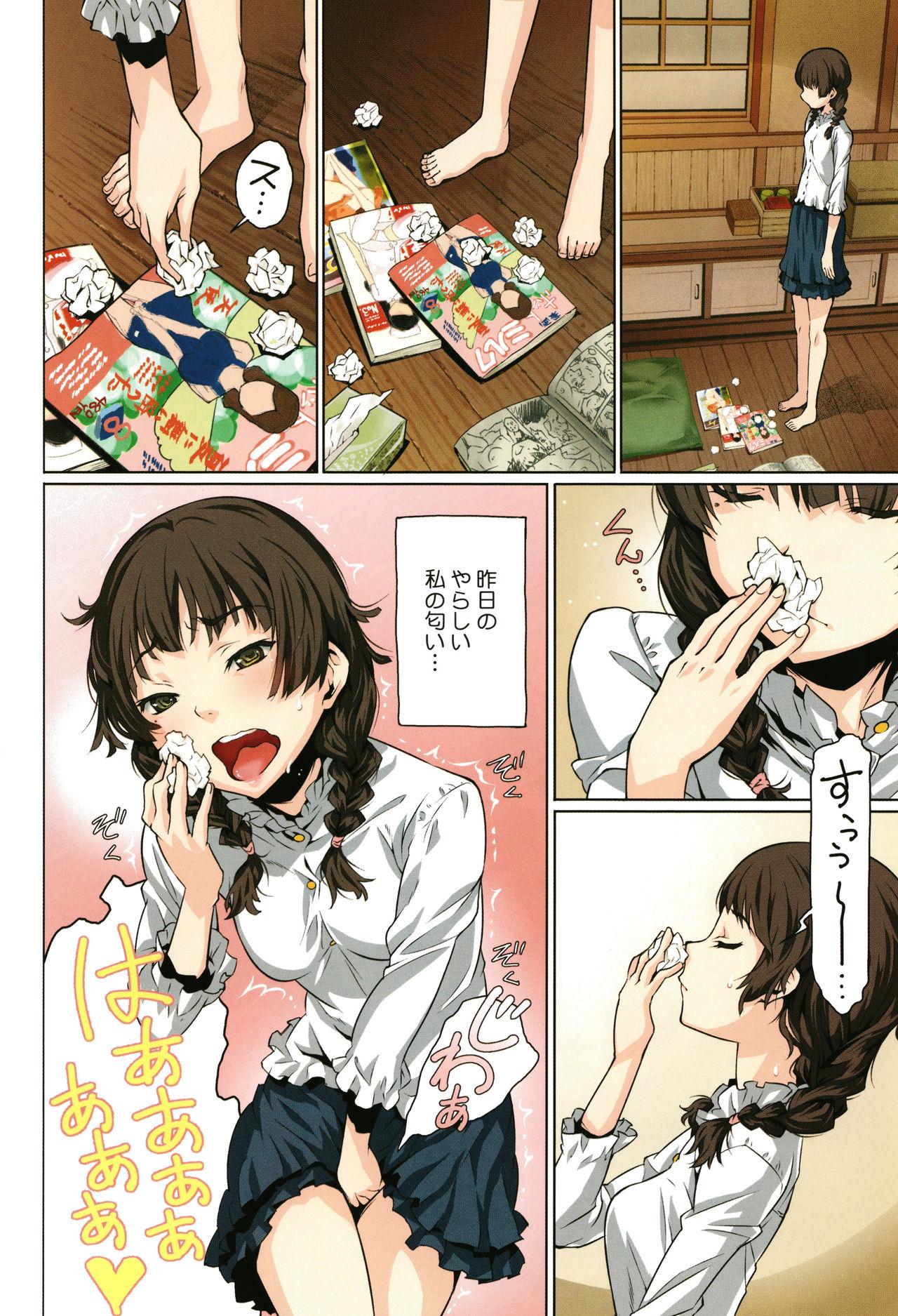 Off Kuchihateta Hako no Naka Swallowing - Page 7