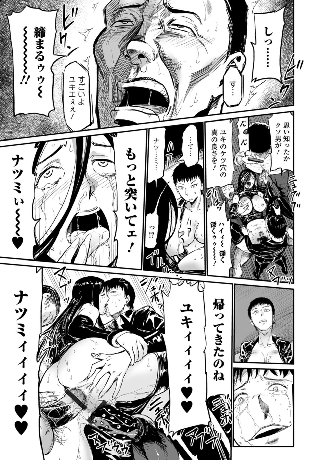 Web Comic Toutetsu Vol. 29 15