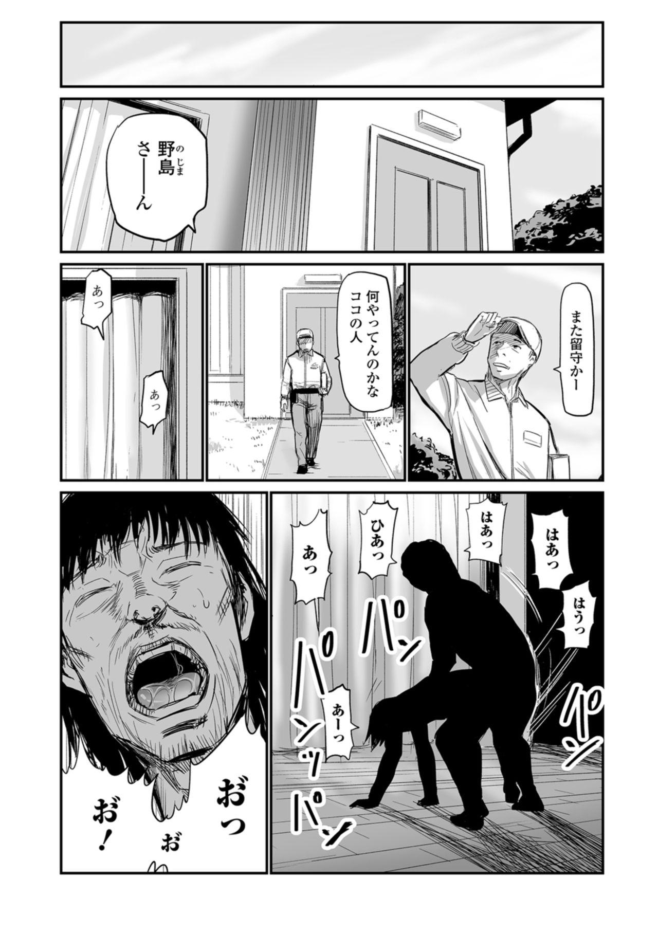 Web Comic Toutetsu Vol. 29 20