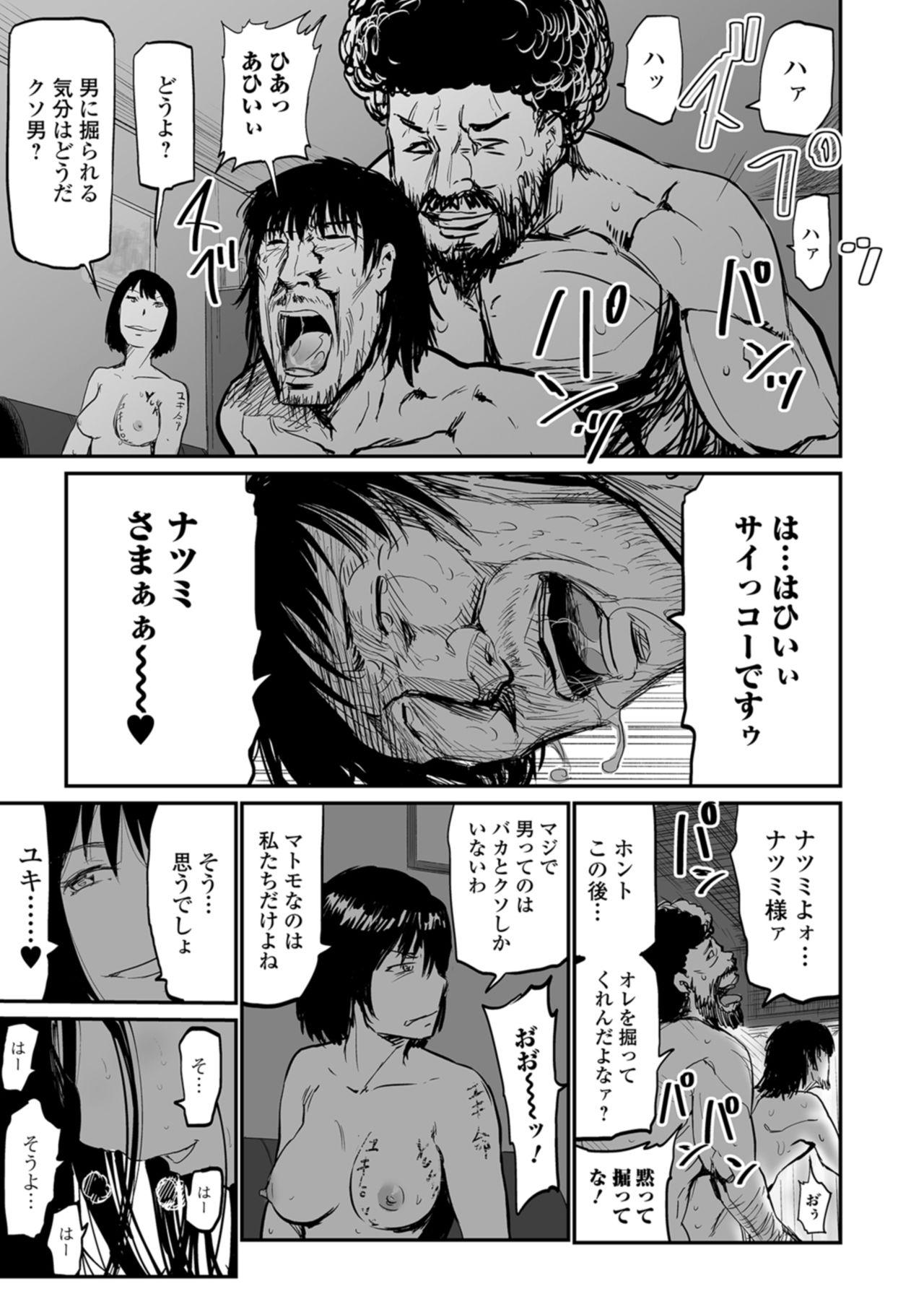 Web Comic Toutetsu Vol. 29 21