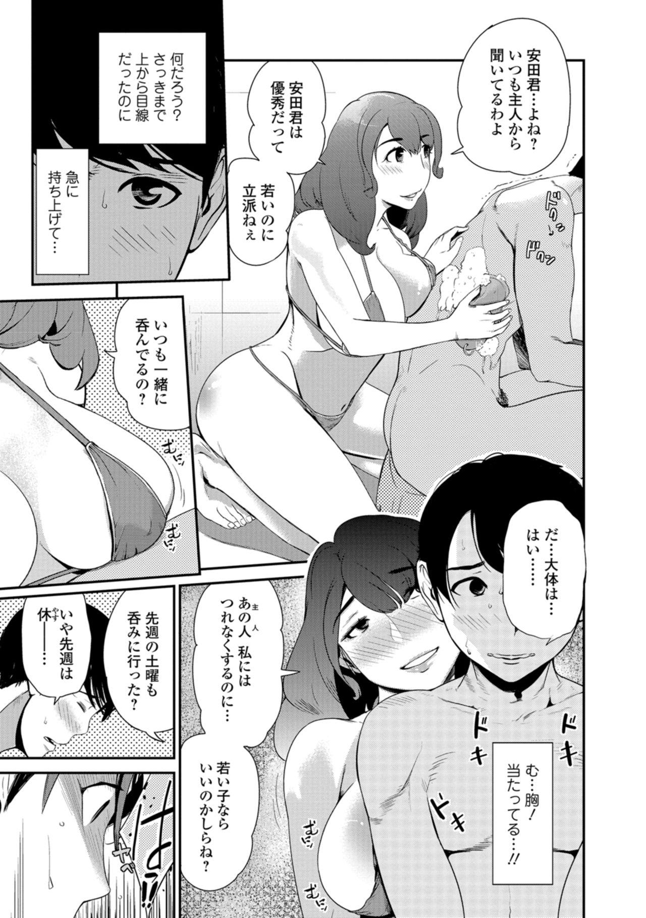 Web Comic Toutetsu Vol. 29 27
