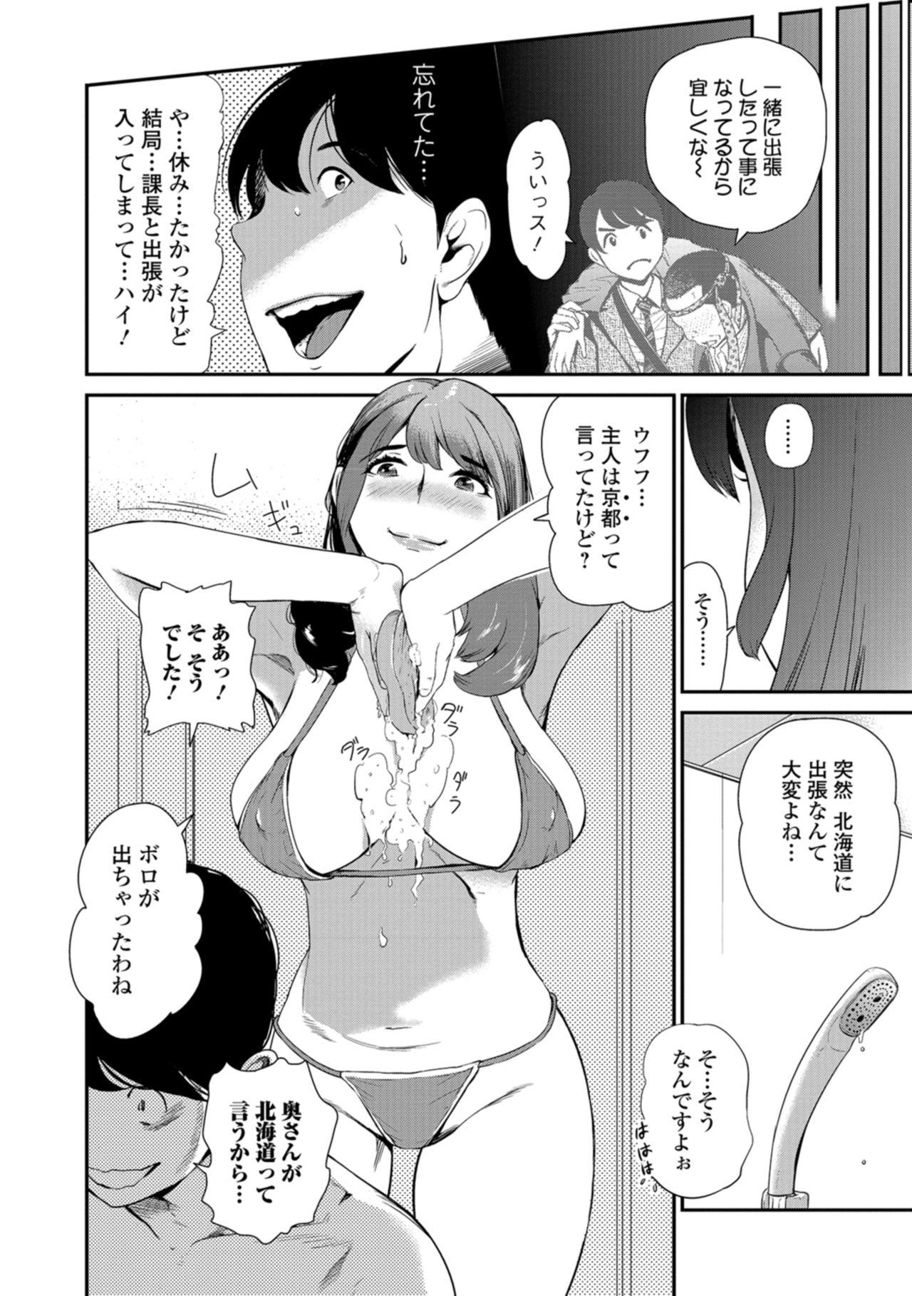 Web Comic Toutetsu Vol. 29 28