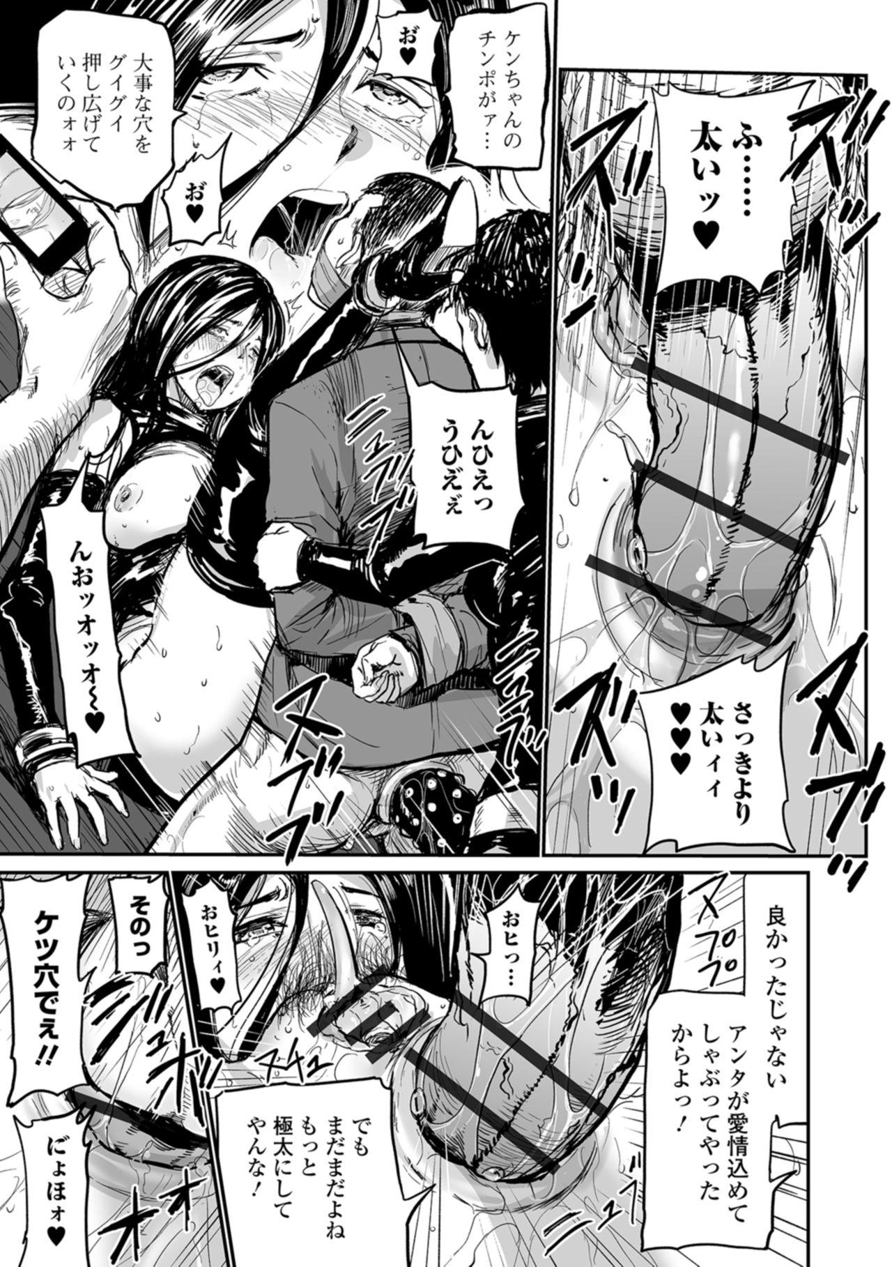 Jock Web Comic Toutetsu Vol. 29 Hair - Page 4