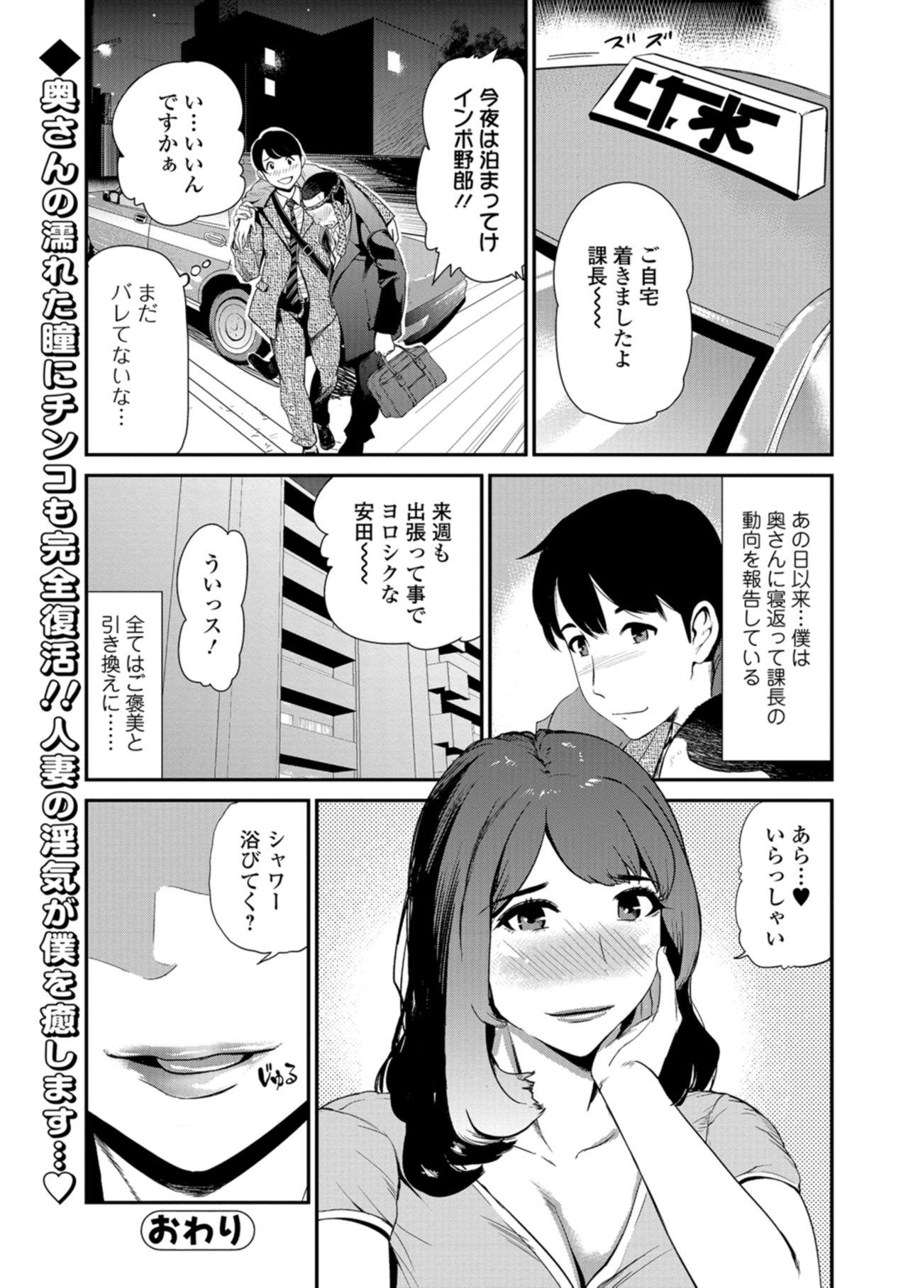 Web Comic Toutetsu Vol. 29 42