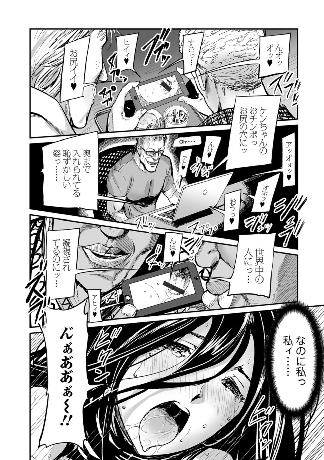 Celeb Web Comic Toutetsu Vol. 29 Bokep - Page 5