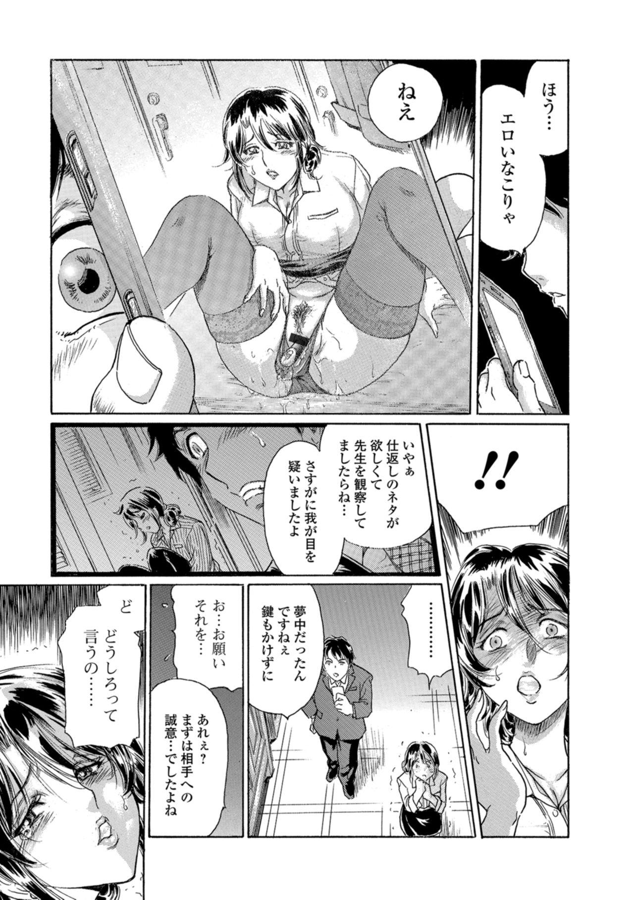 Web Comic Toutetsu Vol. 29 49