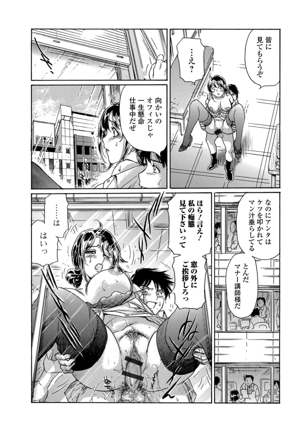 Web Comic Toutetsu Vol. 29 62