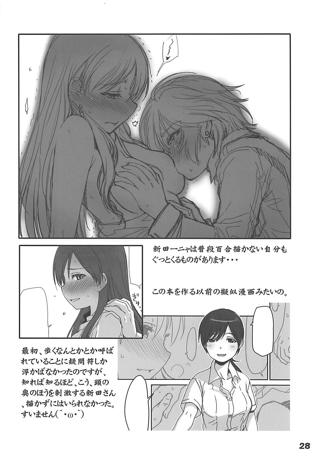 Cam Onsen Ryokan de Nitta-san ni Mi mo Kokoro mo Iyasareru Kyuujitsu - The idolmaster Humiliation - Page 27