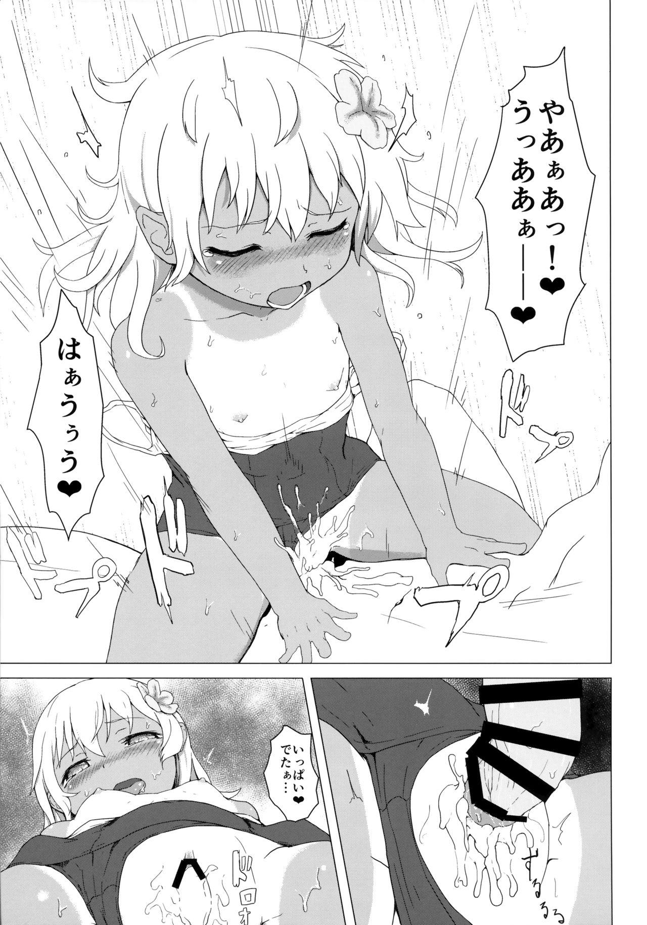 Bj Danke!! desutte - Kantai collection Double - Page 14