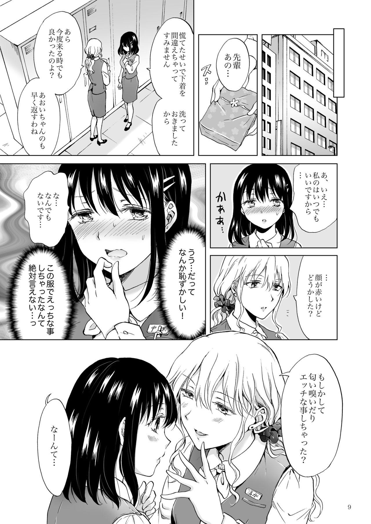 Amateur Shiteru no, Misete - Original Exgirlfriend - Page 9