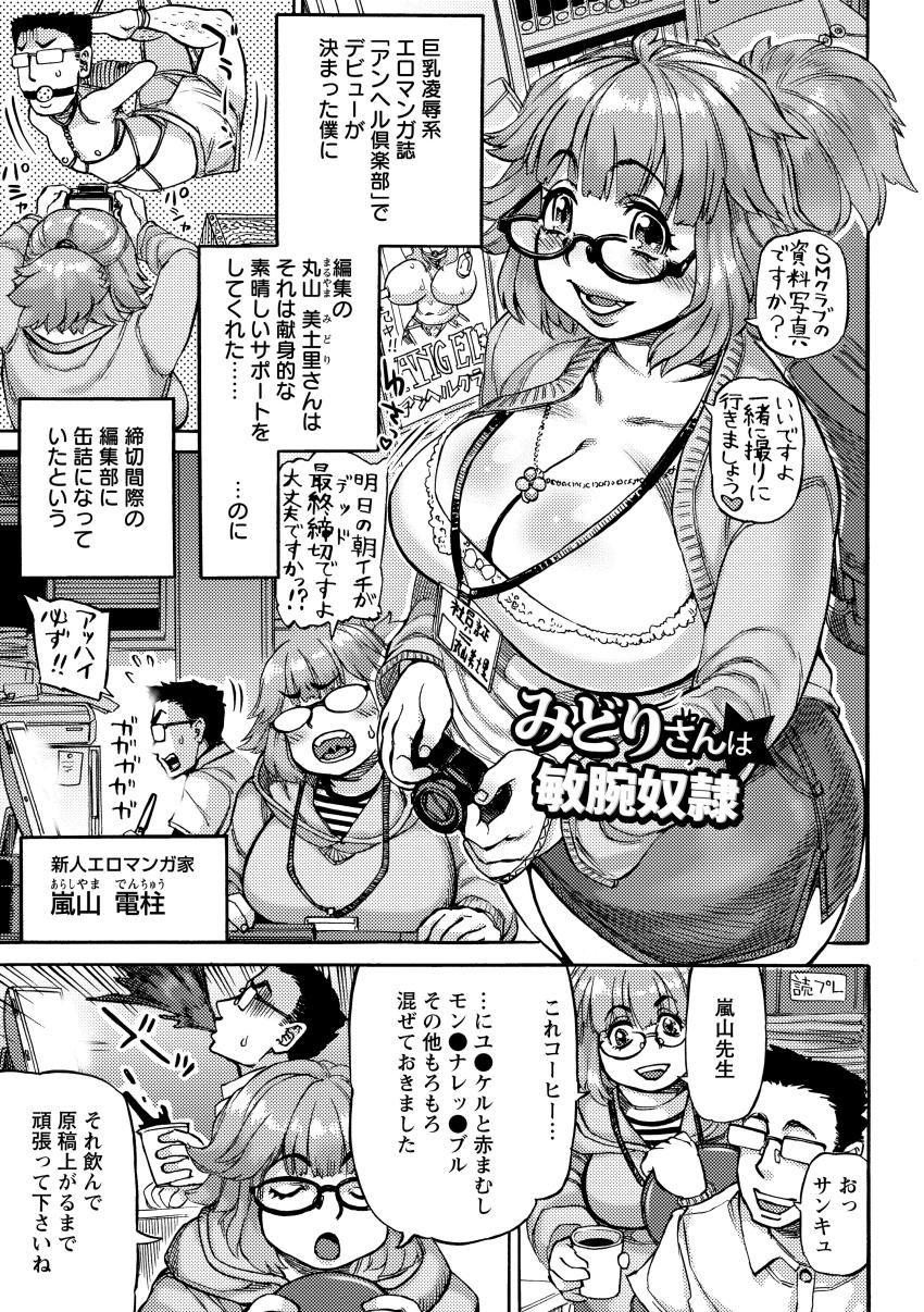 Ameyama-shiki Mesuana Mangekyou 67