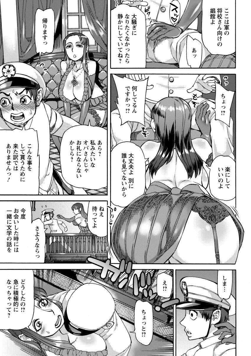 Gordibuena Ameyama-shiki Mesuana Mangekyou European - Page 9