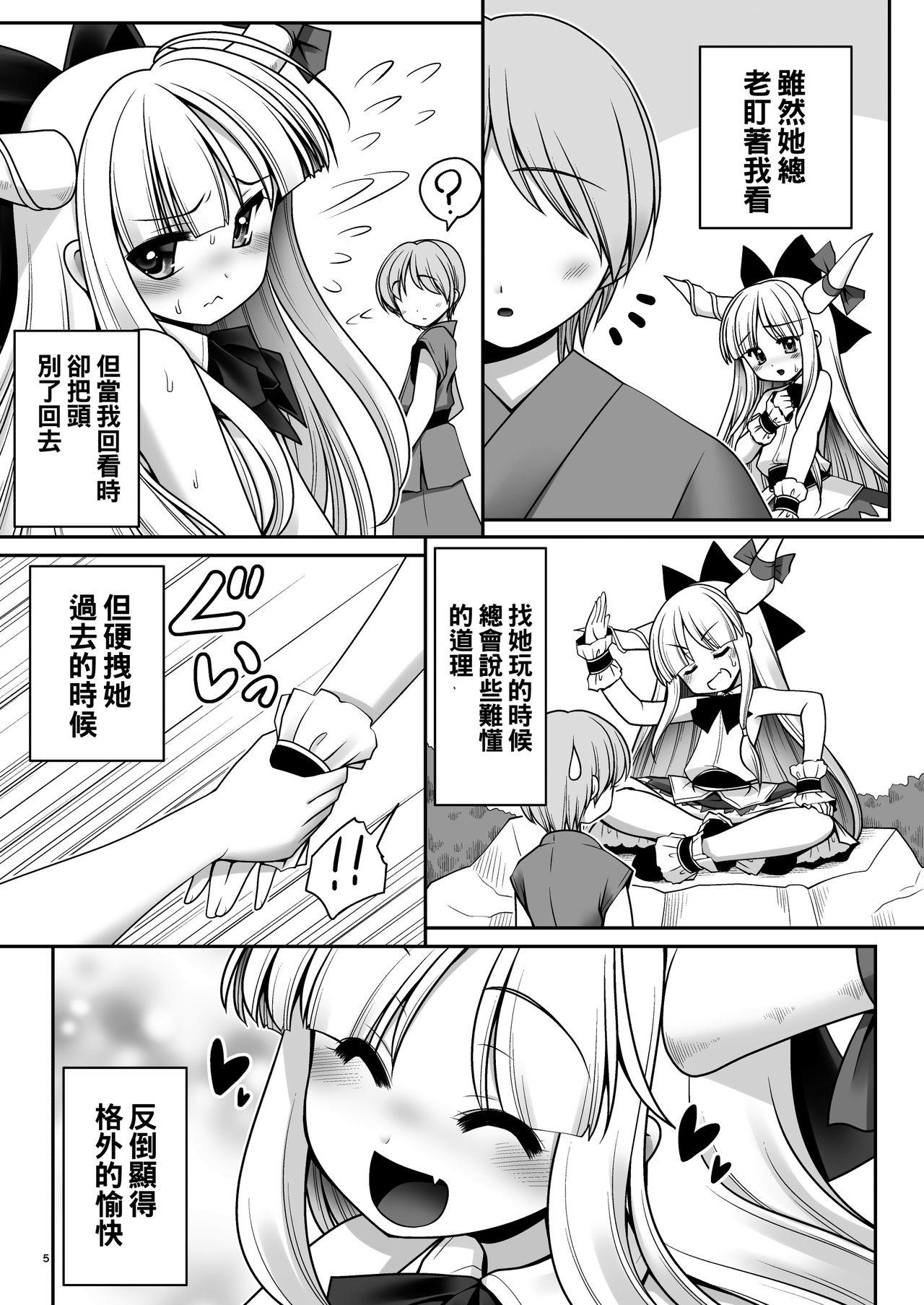 Indonesia Boku no Kawaii Komatta Kooni - Touhou project Pussyfucking - Page 6