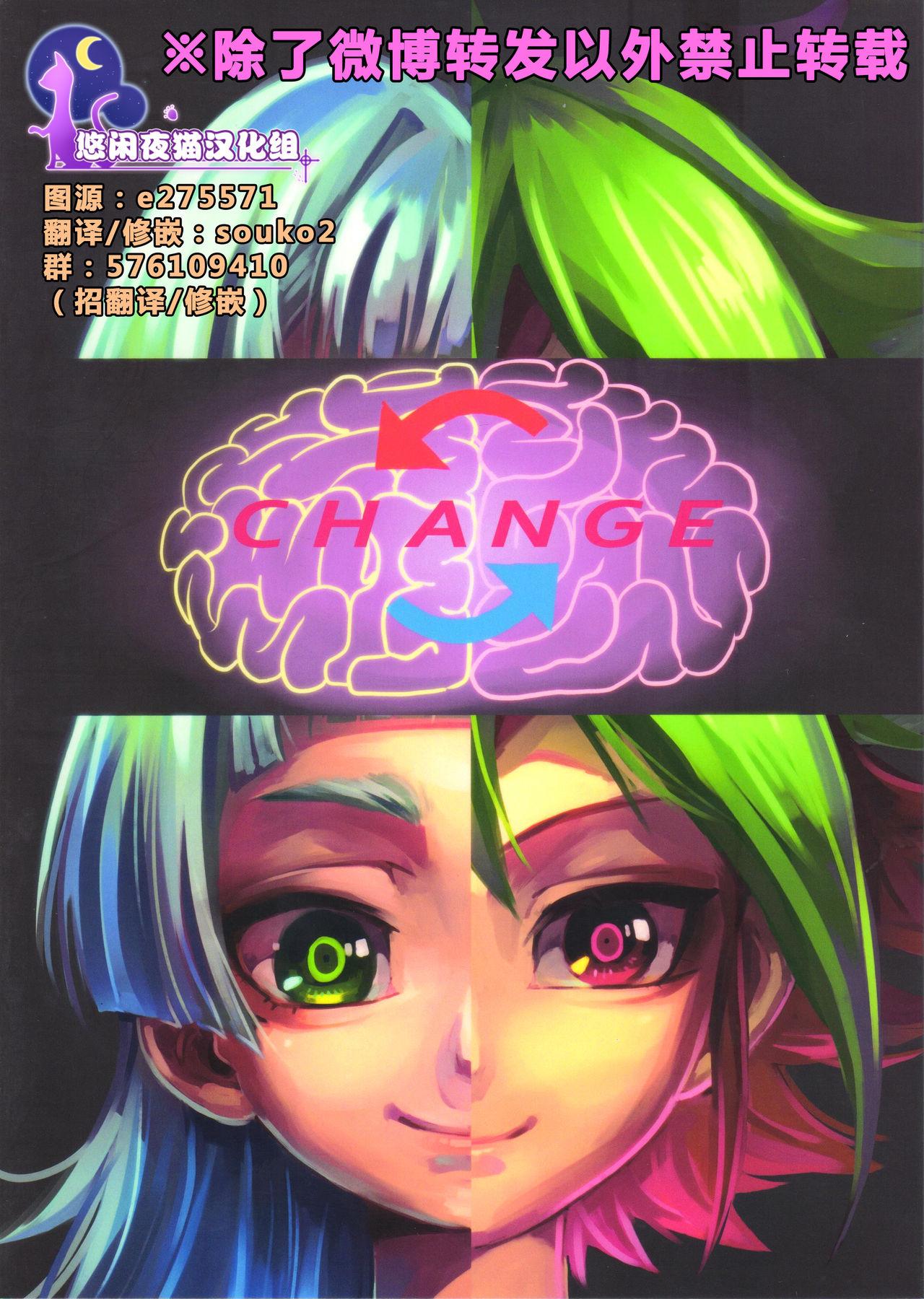 Hentai CHANGE - Yu-gi-oh arc-v Close - Page 1