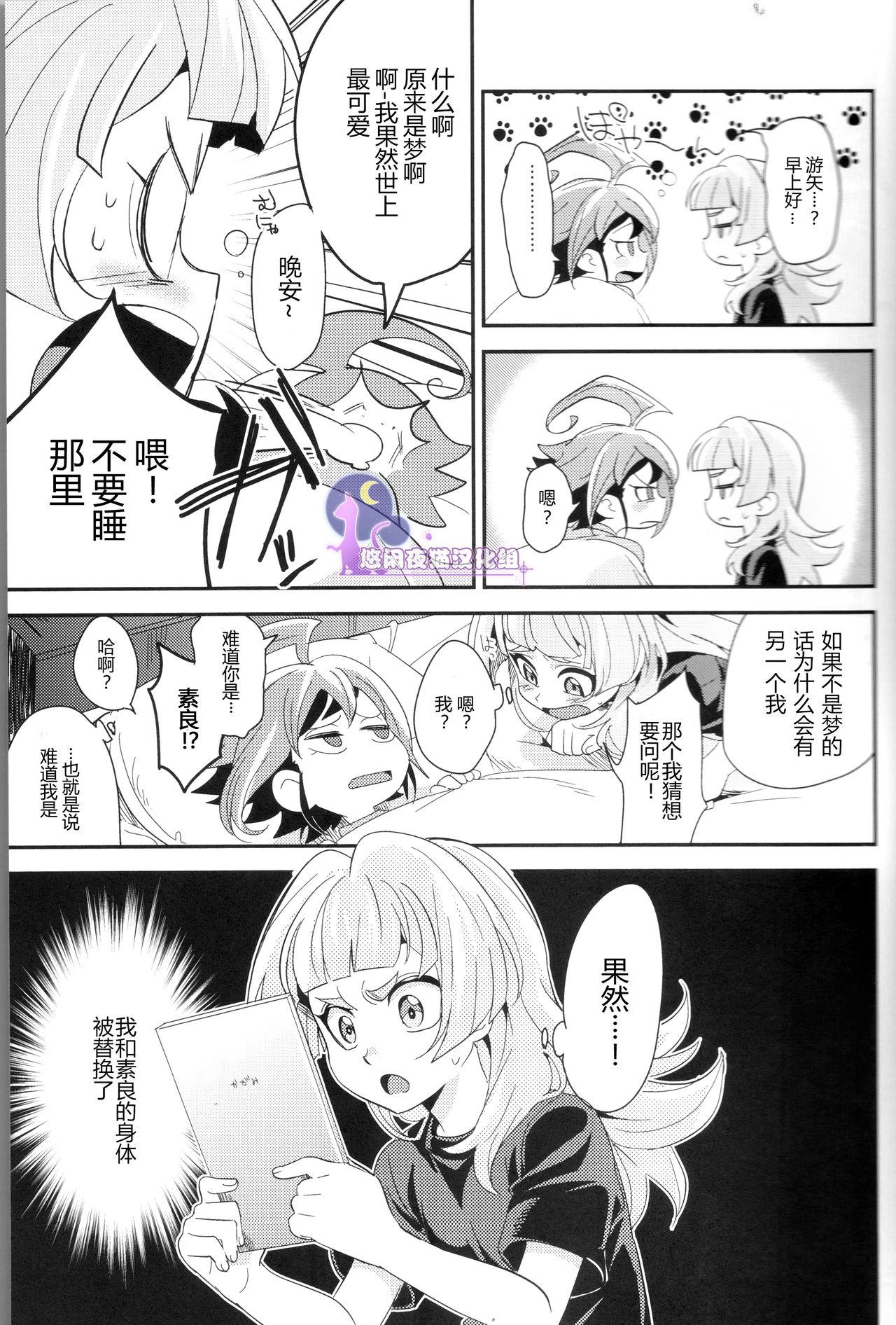Hentai CHANGE - Yu-gi-oh arc-v Close - Page 5