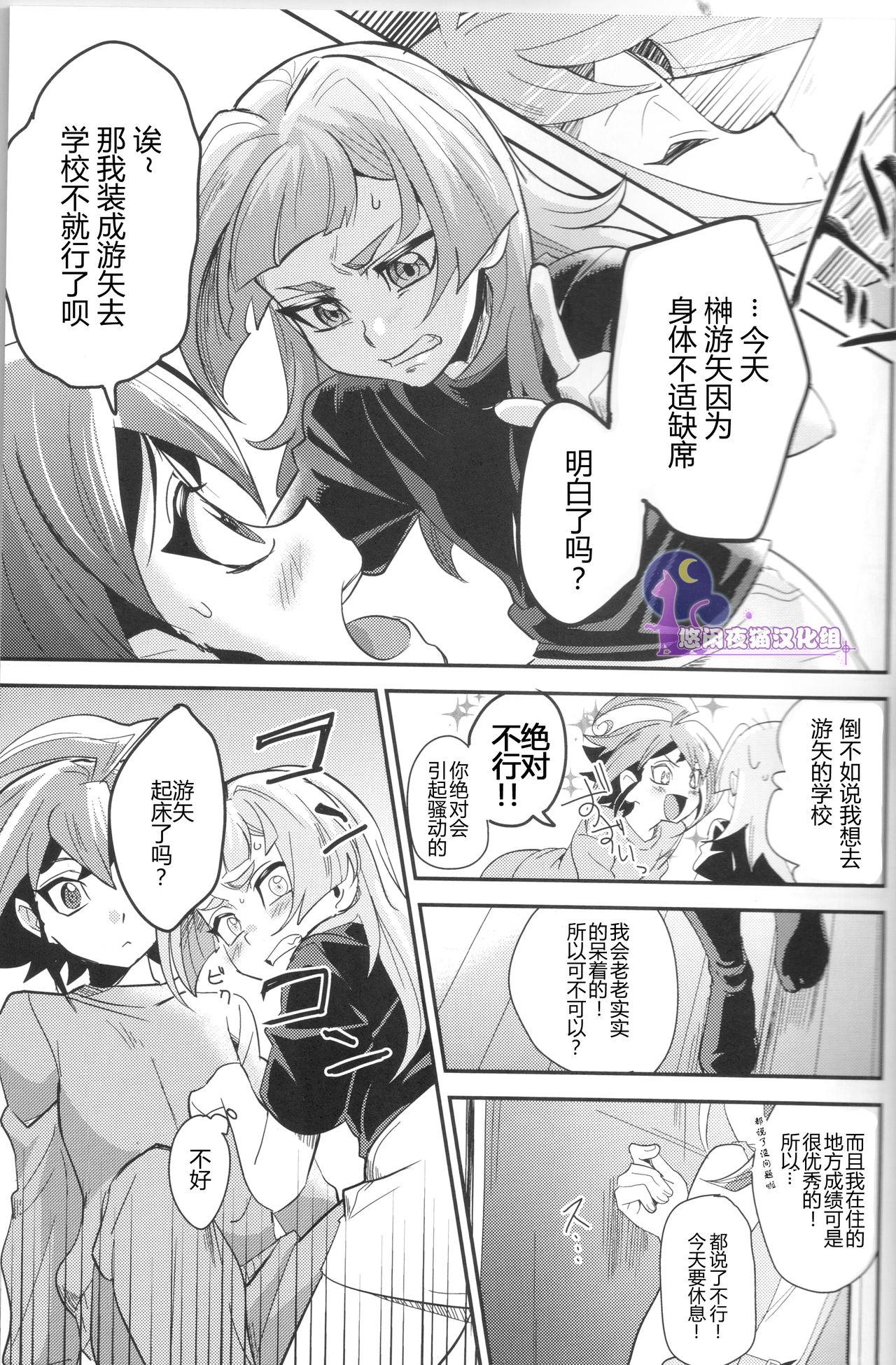Candid CHANGE - Yu-gi-oh arc-v Hot Whores - Page 7