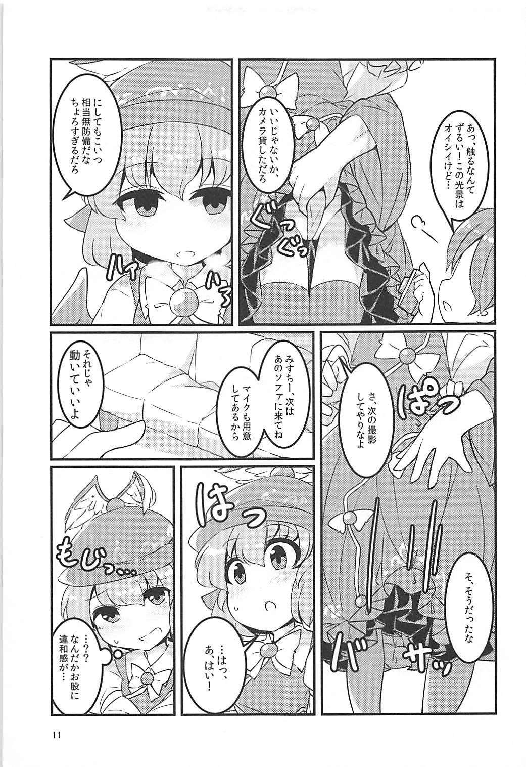 Xxx Misty - Touhou project Russia - Page 10