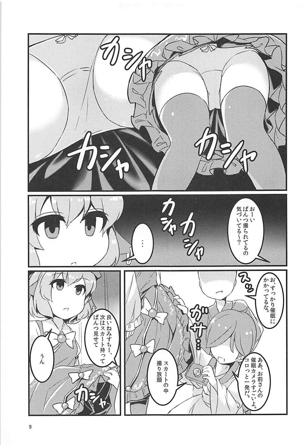 Shemale Sex Misty - Touhou project Brunettes - Page 8