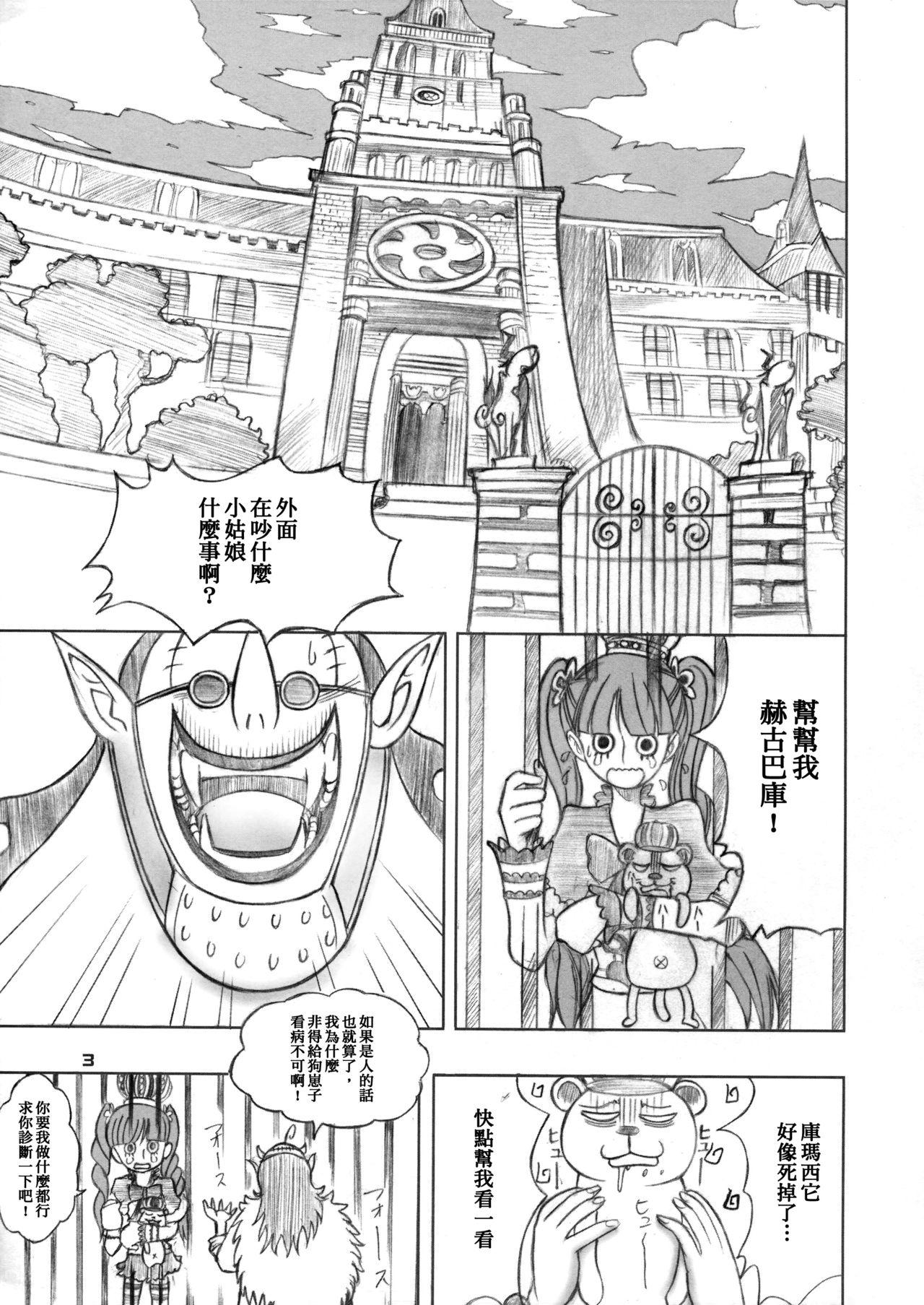 Shemale Porn PERONAKIDAN | 培羅娜奇談 - One piece Butthole - Page 3
