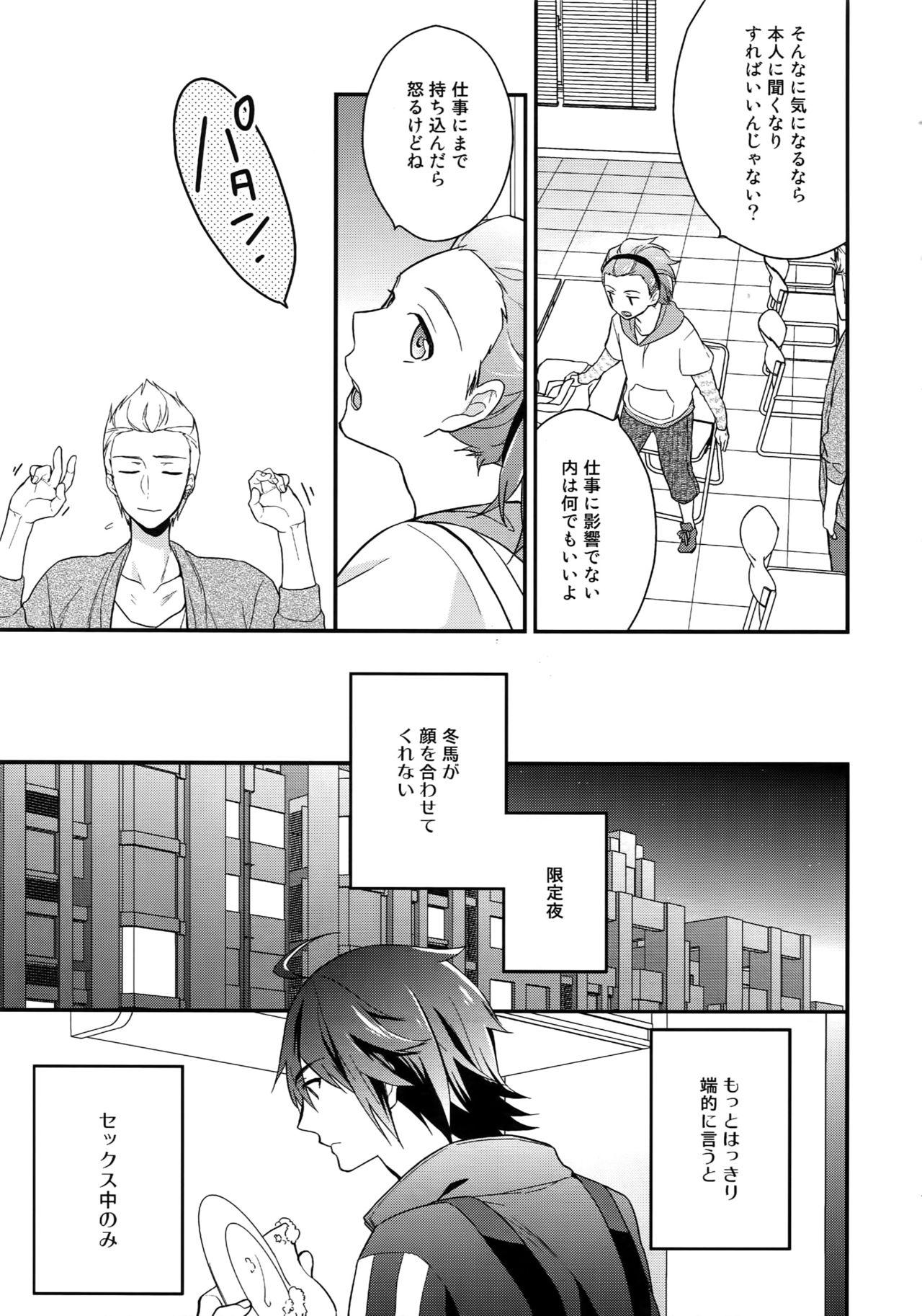 Mulata Sairoku - The idolmaster Gordinha - Page 6