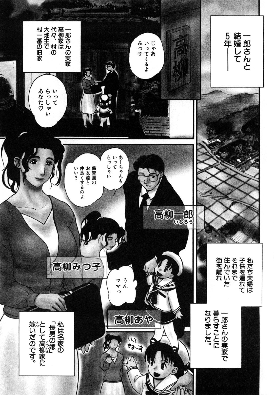Seduction Porn Nikuyome Hardon - Page 6
