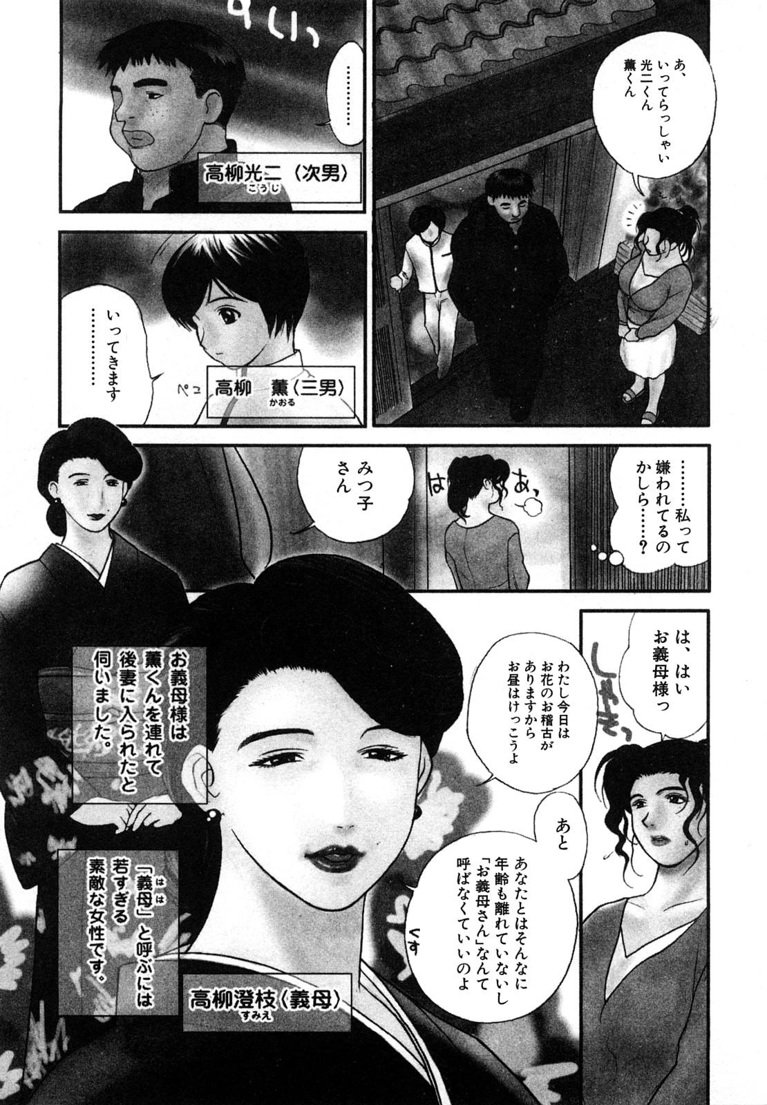 Seduction Porn Nikuyome Hardon - Page 8