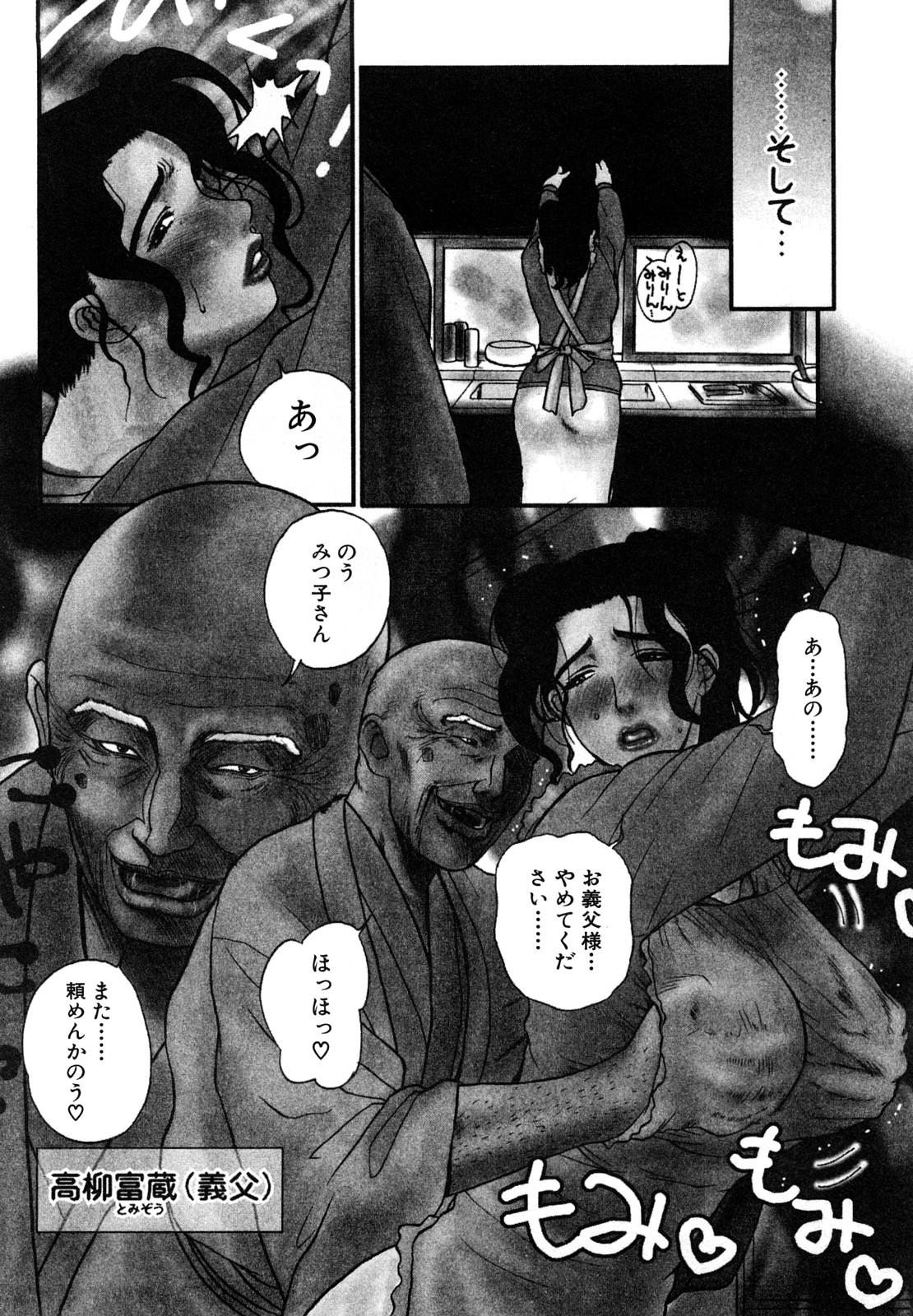 Pene Nikuyome Groupsex - Page 9