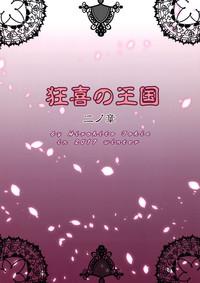 18xxx Kyouki No Oukoku Ni No Shou | The Kingdom Of Madness Second Chapter Original Jav-Stream 2