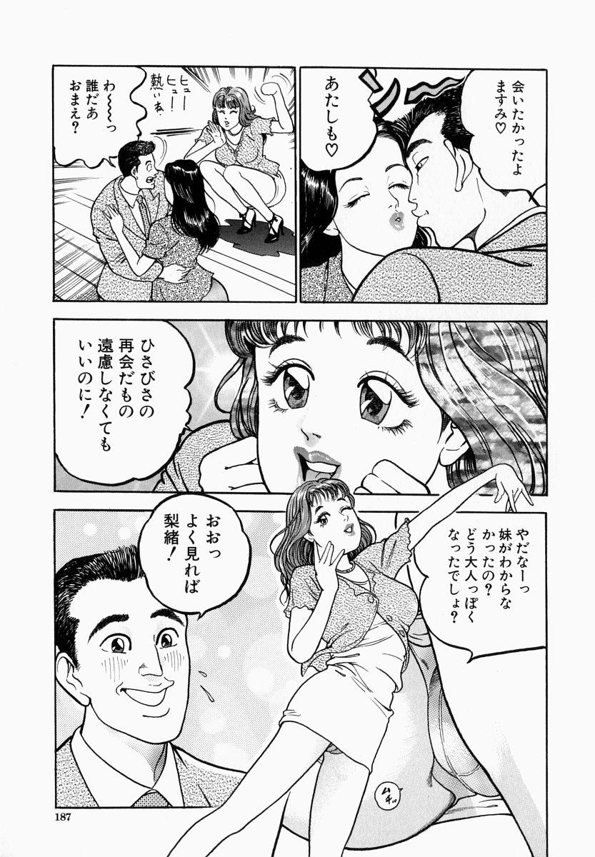 Ichiyazuma | Overnight Wife 186