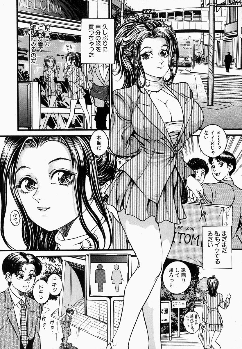 Lovers Ichiyazuma | Overnight Wife Bear - Page 6