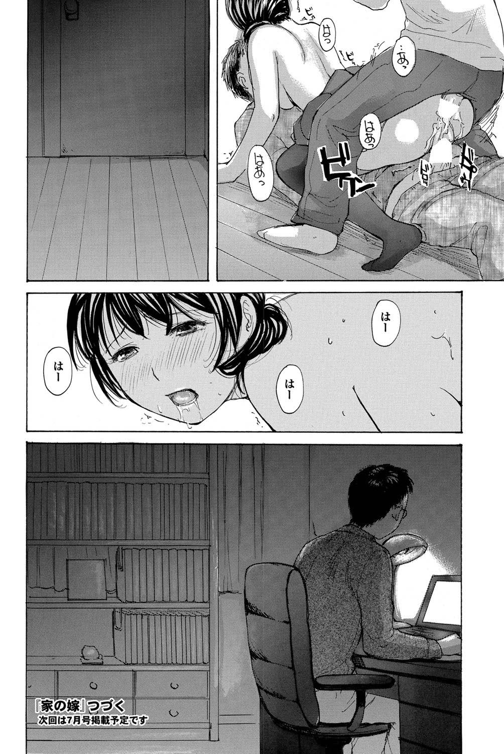 Tranny Sex Uchi no Yome Ch.03 Office Sex - Page 18