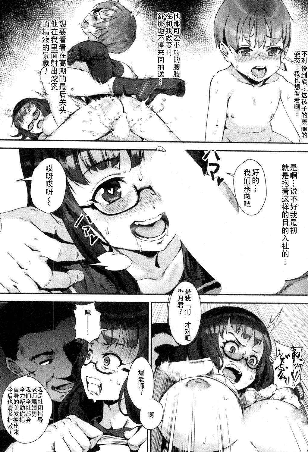 [Jairou] Nanika Ayashii Eizou Kenkyuubu Scene:00 Noa-san no Nyuubu-shiki (COMIC MILF 2017-08 Vol. 37) [Chinese] [人形个人汉化] [Digital] 6