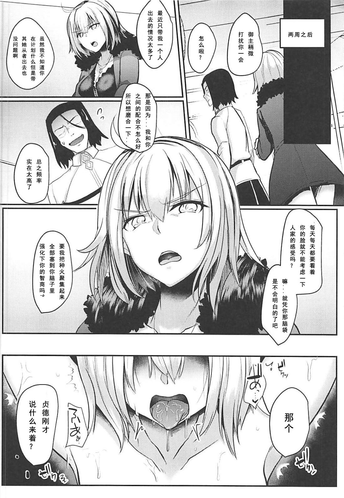 Asstomouth Jeanne Alter Dosukebe Saimin - Fate grand order Nipple - Page 12