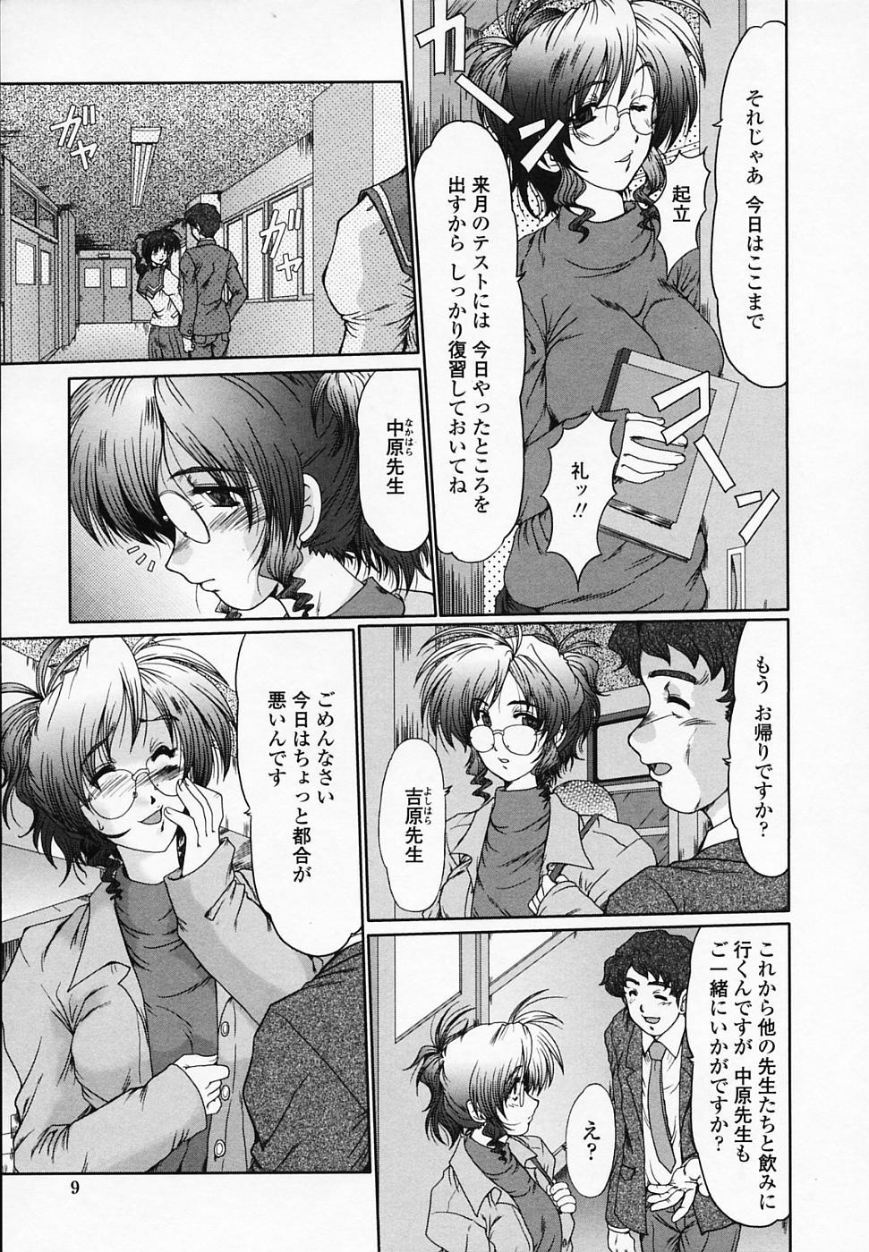 Gay 3some Onna Kyoushi Shinobu Model - Page 10