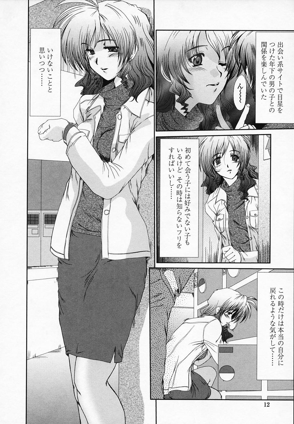 Ass Fucking Onna Kyoushi Shinobu Hood - Page 13