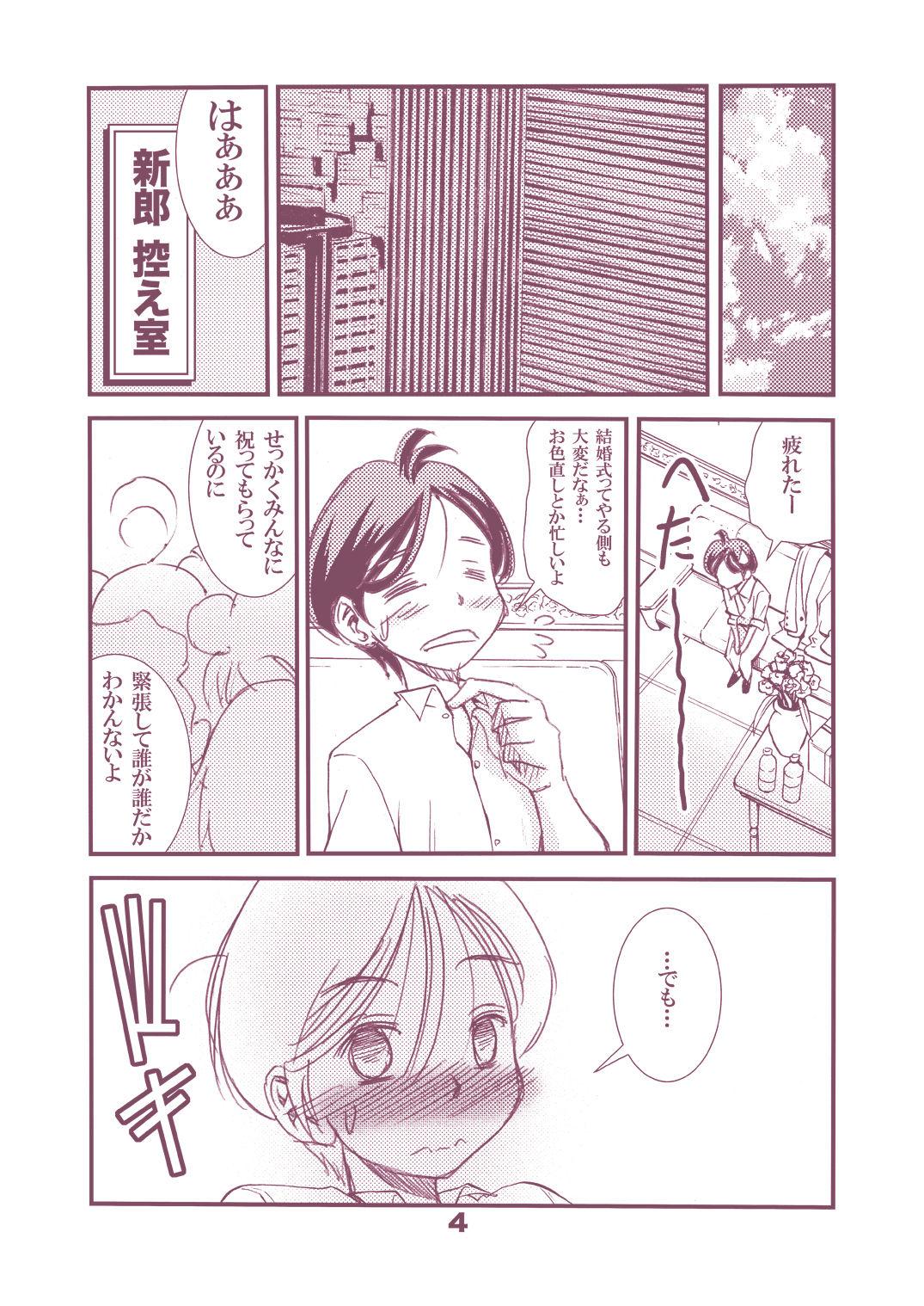 Swedish Otona no Eiken Kirika - Eiken Monster - Page 4