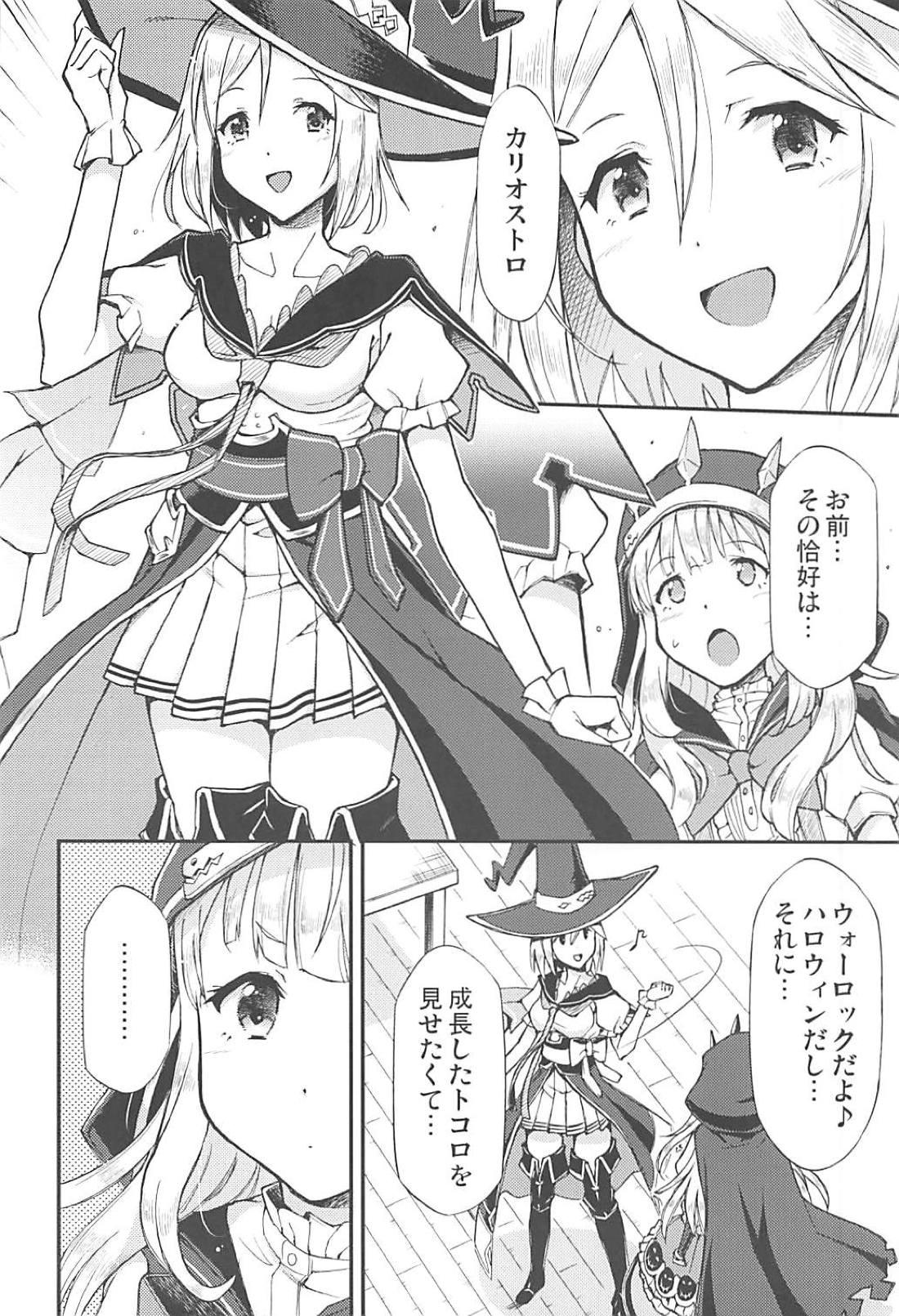 Asians TRICK and TREAT - Granblue fantasy Flaquita - Page 3