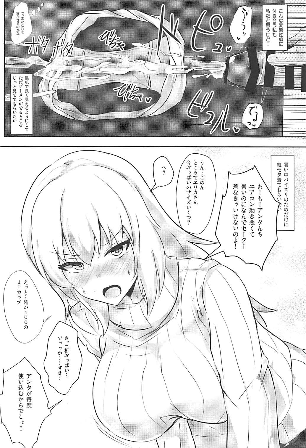Humiliation Pov Onayami Itsumi-san 2 - Girls und panzer Tribbing - Page 4