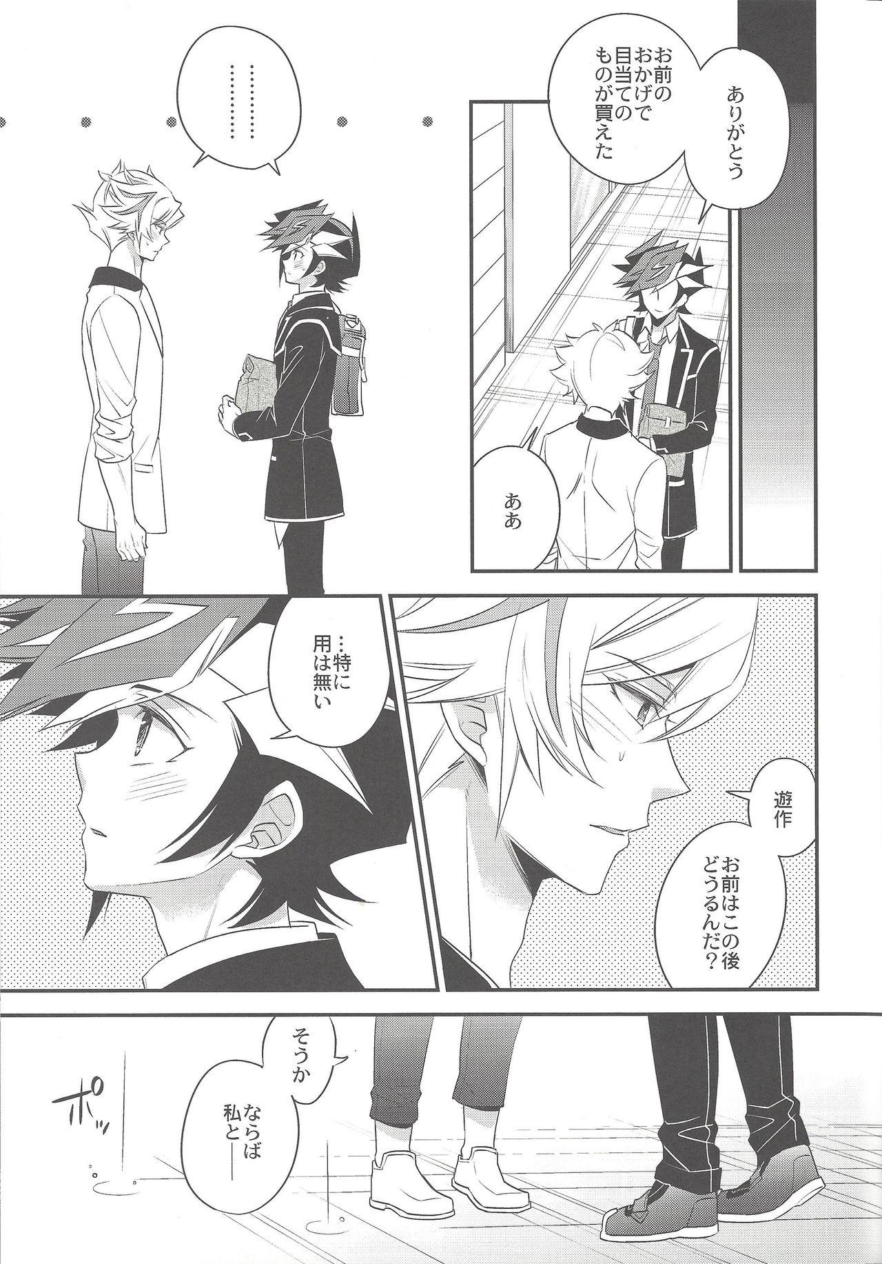 Polish Sono Koe de Na o Yonde - Yu-gi-oh vrains Celebrity Sex Scene - Page 12