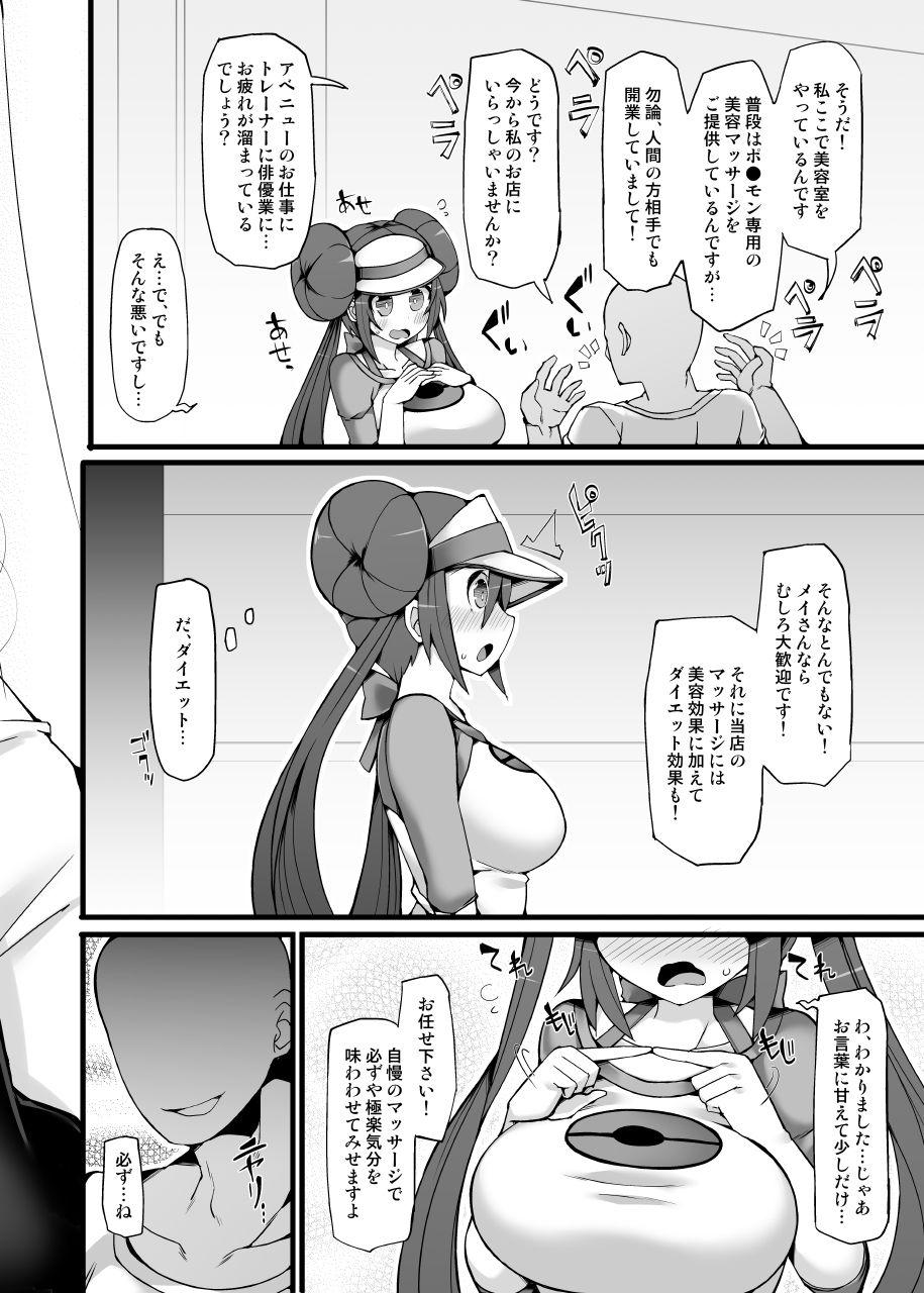 Gay Physicalexamination Pokemon Trainer Mei Kyousei Saiin Massage - Pokemon Dorm - Page 5