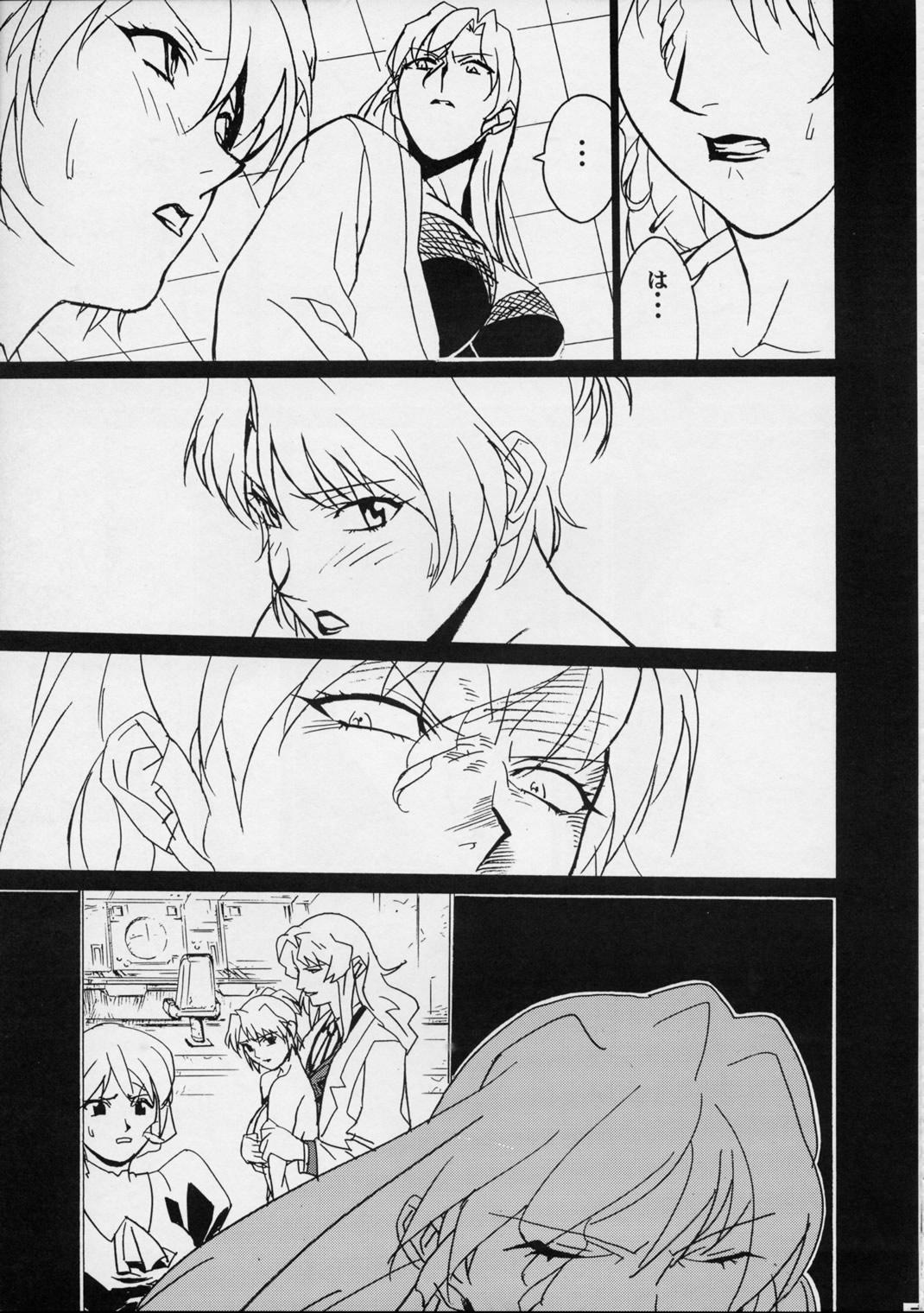 Consolo GUNYOU MIKAN Vol.12 - Agent aika Novinha - Page 10