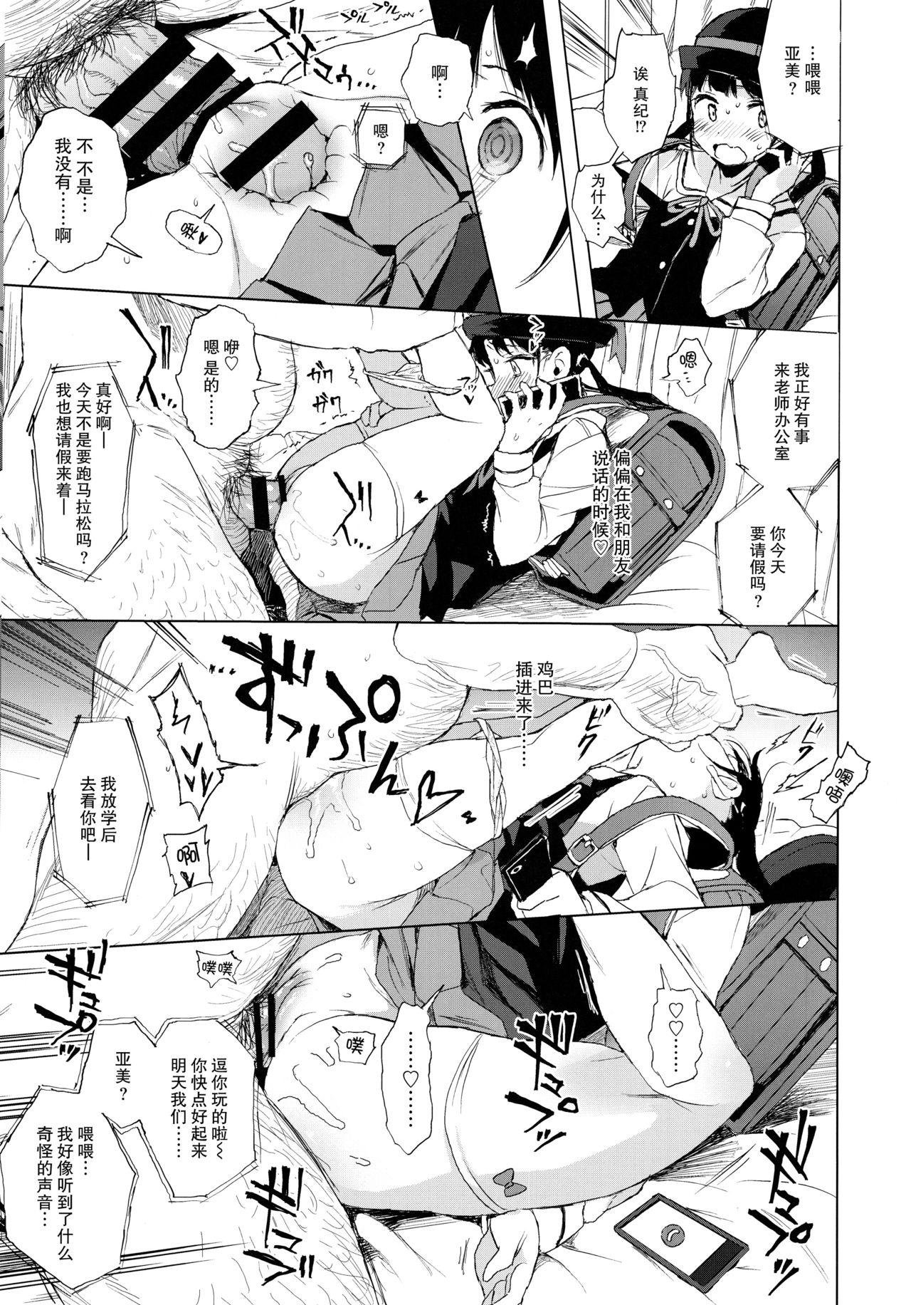 JC Roshutsu de Seikyouiku + JC no Omake 33